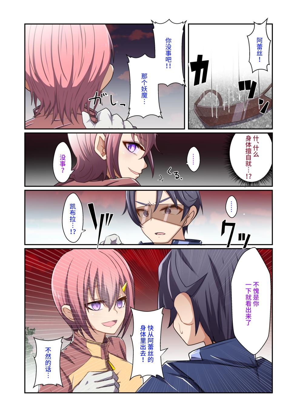 [Yumemi Machi 3-choume. (Kitakawa Rin)] Aku no Hana Vol.3 Skeb+α Matome [Chinese] [不咕鸟汉化组] - Page 29