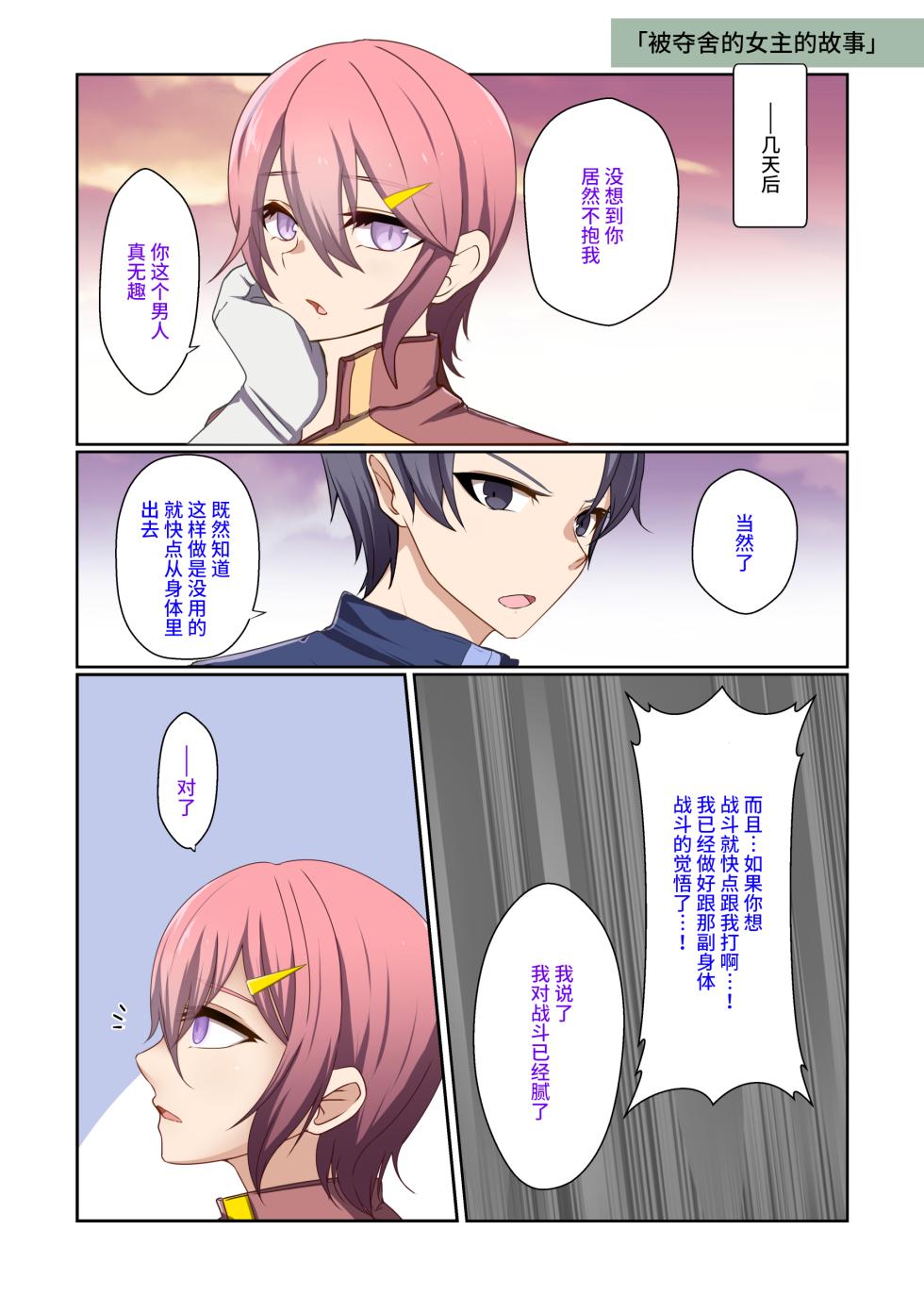 [Yumemi Machi 3-choume. (Kitakawa Rin)] Aku no Hana Vol.3 Skeb+α Matome [Chinese] [不咕鸟汉化组] - Page 34