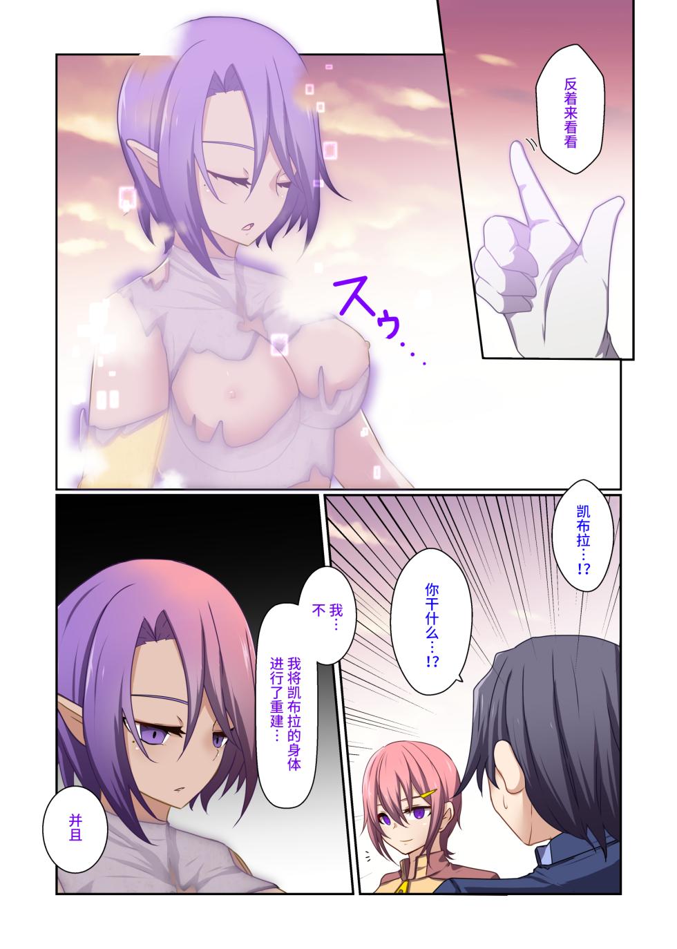 [Yumemi Machi 3-choume. (Kitakawa Rin)] Aku no Hana Vol.3 Skeb+α Matome [Chinese] [不咕鸟汉化组] - Page 35