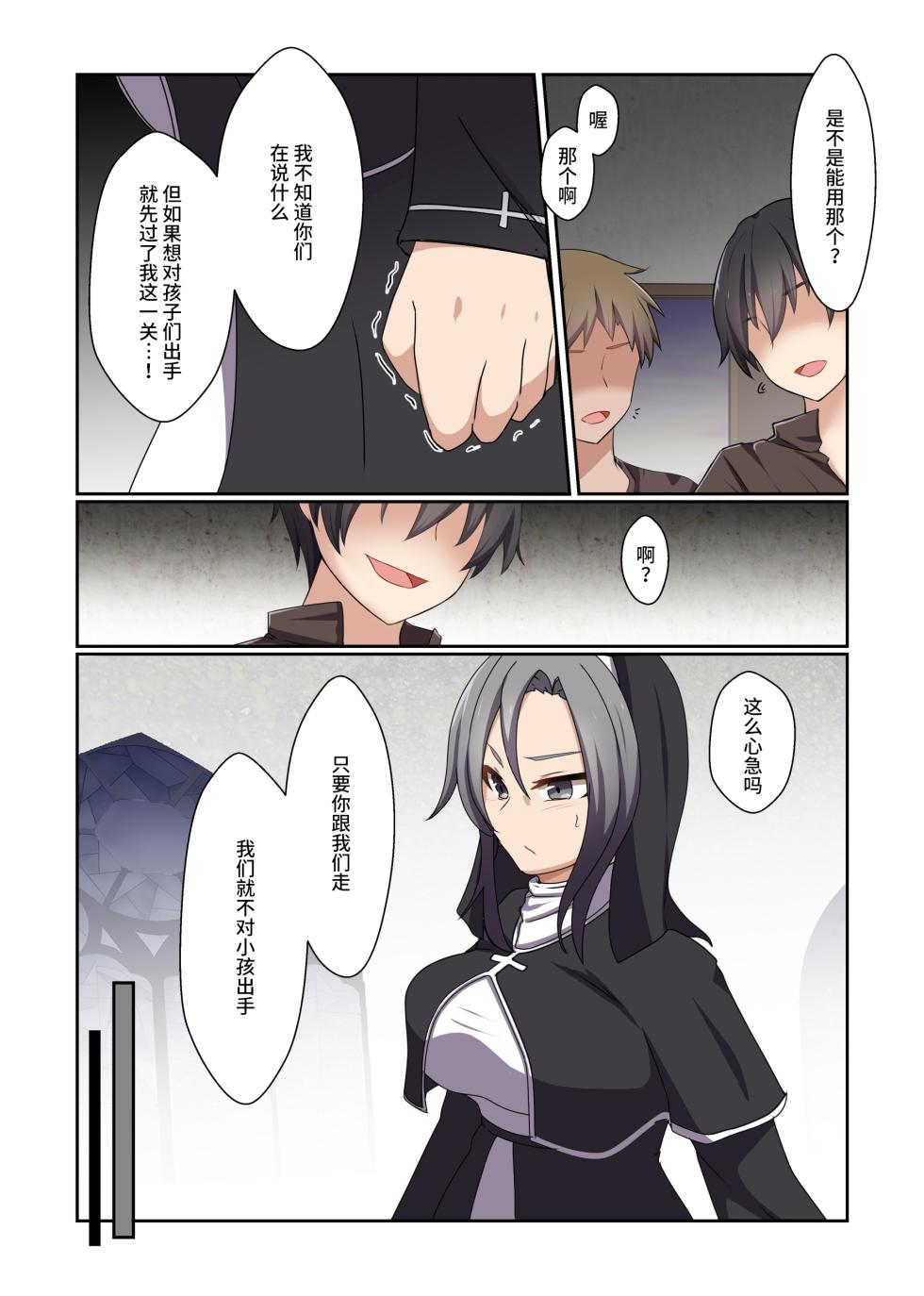 [Yumemi Machi 3-choume. (Kitakawa Rin)] Aku no Hana Vol.3 Skeb+α Matome [Chinese] [不咕鸟汉化组] - Page 39