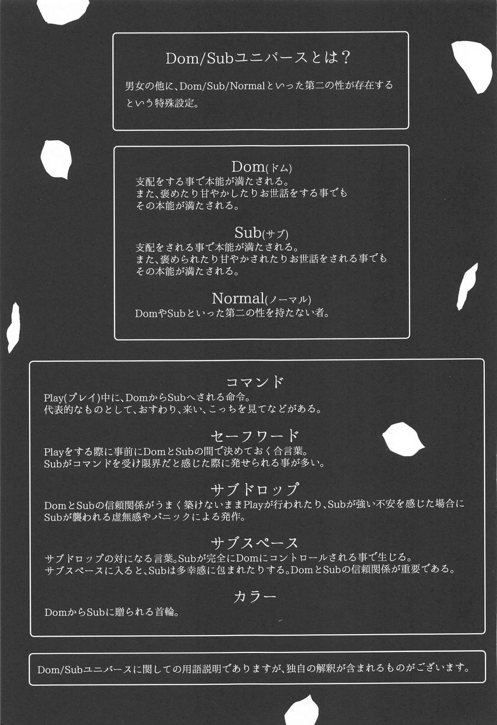 (Kaihi Funou na Dokusenyoku 6) [Remon Biyori (Momose)] Koyoi wa  Hizamazuki  Ai ni  Oborete - Kneel Down Tonight and Drown in Love. (Hypnosis Mic) - Page 3