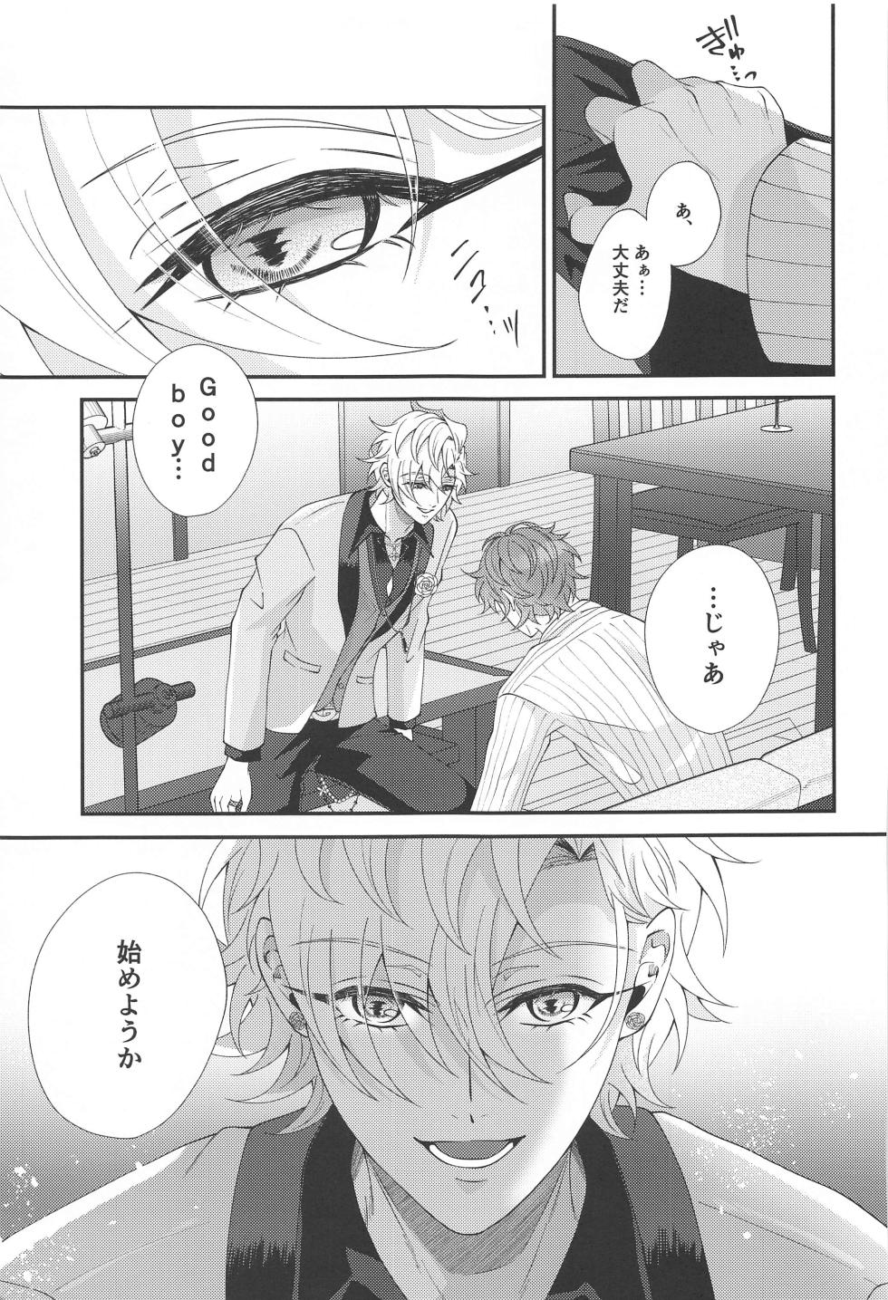 (Kaihi Funou na Dokusenyoku 6) [Remon Biyori (Momose)] Koyoi wa  Hizamazuki  Ai ni  Oborete - Kneel Down Tonight and Drown in Love. (Hypnosis Mic) - Page 15