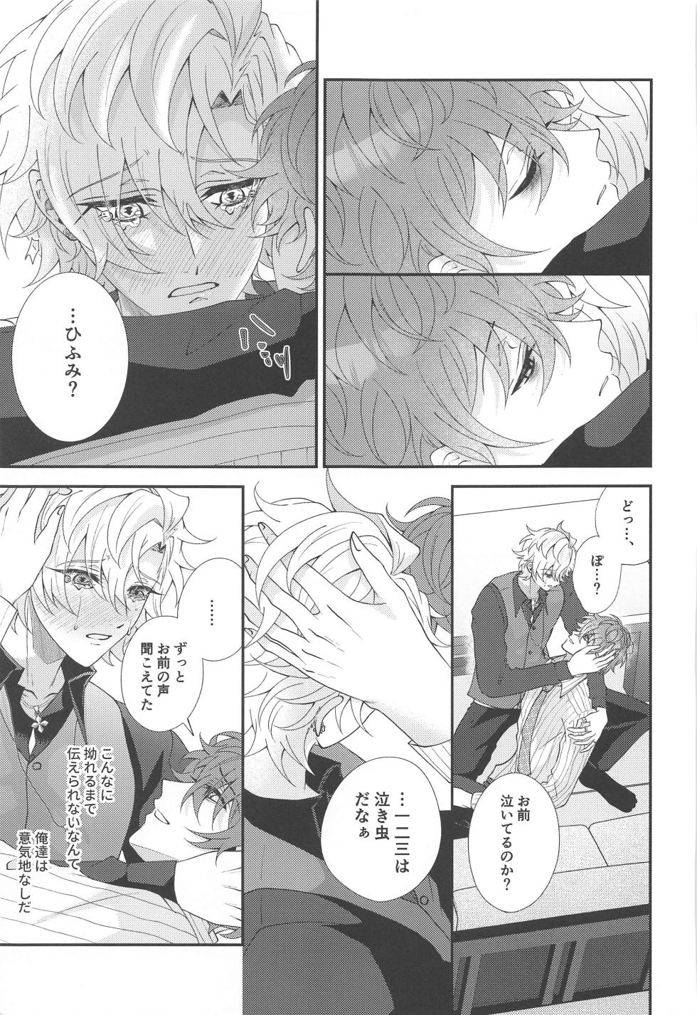 (Kaihi Funou na Dokusenyoku 6) [Remon Biyori (Momose)] Koyoi wa  Hizamazuki  Ai ni  Oborete - Kneel Down Tonight and Drown in Love. (Hypnosis Mic) - Page 27