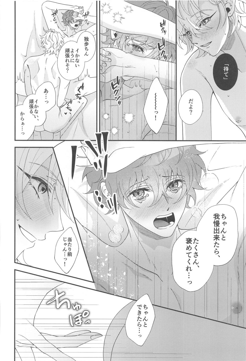 (Kaihi Funou na Dokusenyoku 6) [Remon Biyori (Momose)] Koyoi wa  Hizamazuki  Ai ni  Oborete - Kneel Down Tonight and Drown in Love. (Hypnosis Mic) - Page 32
