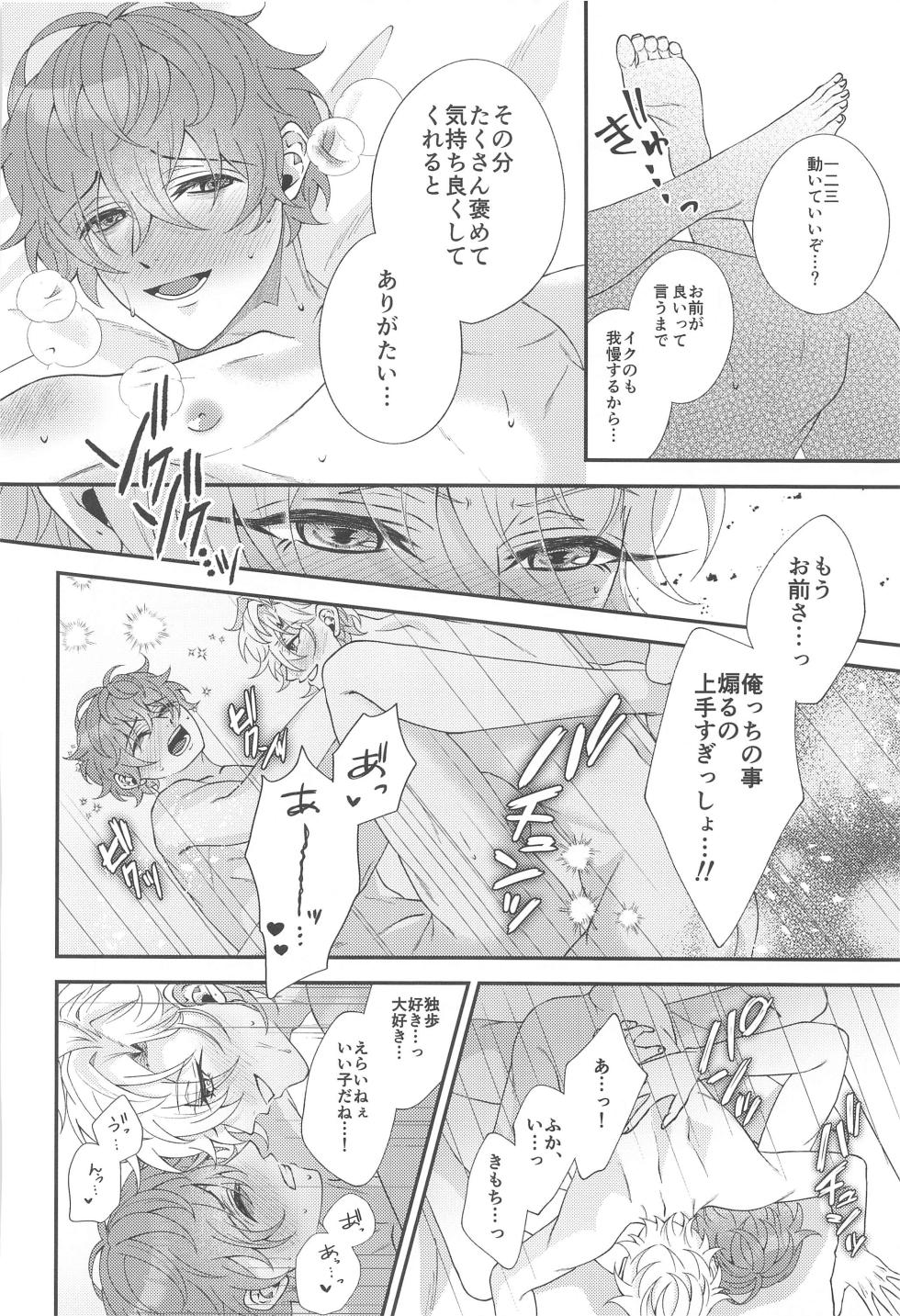 (Kaihi Funou na Dokusenyoku 6) [Remon Biyori (Momose)] Koyoi wa  Hizamazuki  Ai ni  Oborete - Kneel Down Tonight and Drown in Love. (Hypnosis Mic) - Page 36