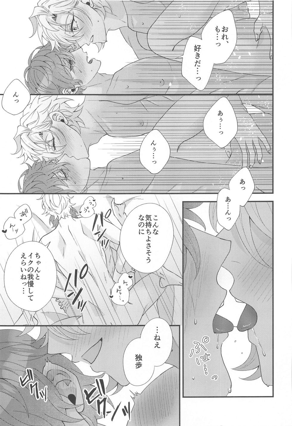 (Kaihi Funou na Dokusenyoku 6) [Remon Biyori (Momose)] Koyoi wa  Hizamazuki  Ai ni  Oborete - Kneel Down Tonight and Drown in Love. (Hypnosis Mic) - Page 37