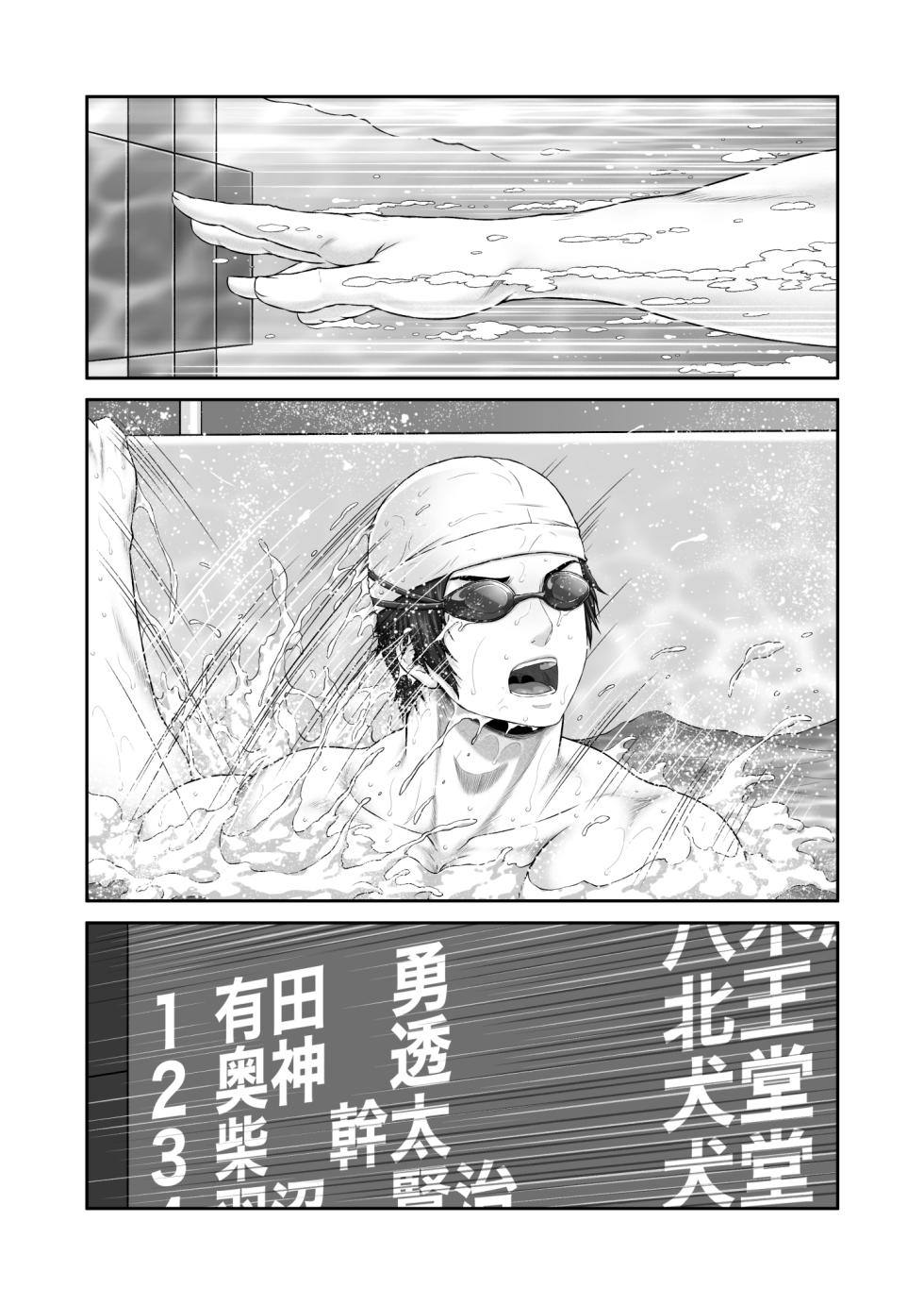 [MYTHICAL WORLD (Lioreo)] CRAZY SWIMMER Second Stage - Page 3