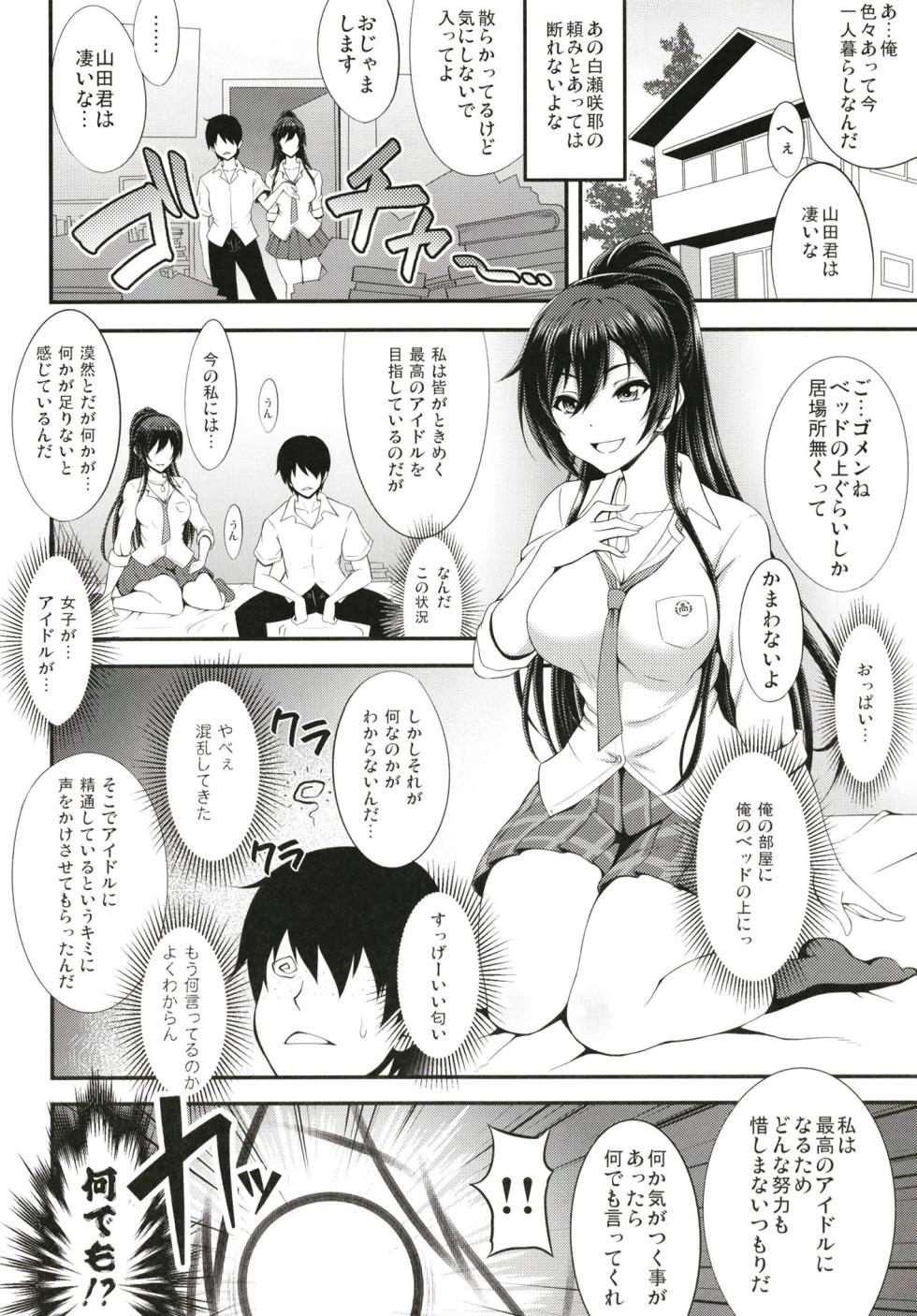 [もつ料理 (もつ)] SSR (アイドルマスター シャイニーカラーズ) 合集 - Page 5