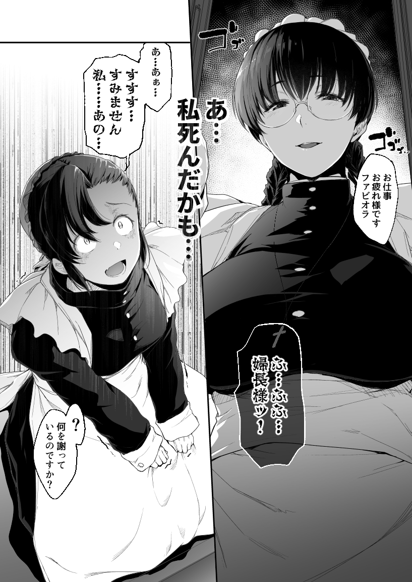 (C100) [O.S (Barlun)] A maid who is strict about her work (Black Lagoon) [Sample] - Page 6