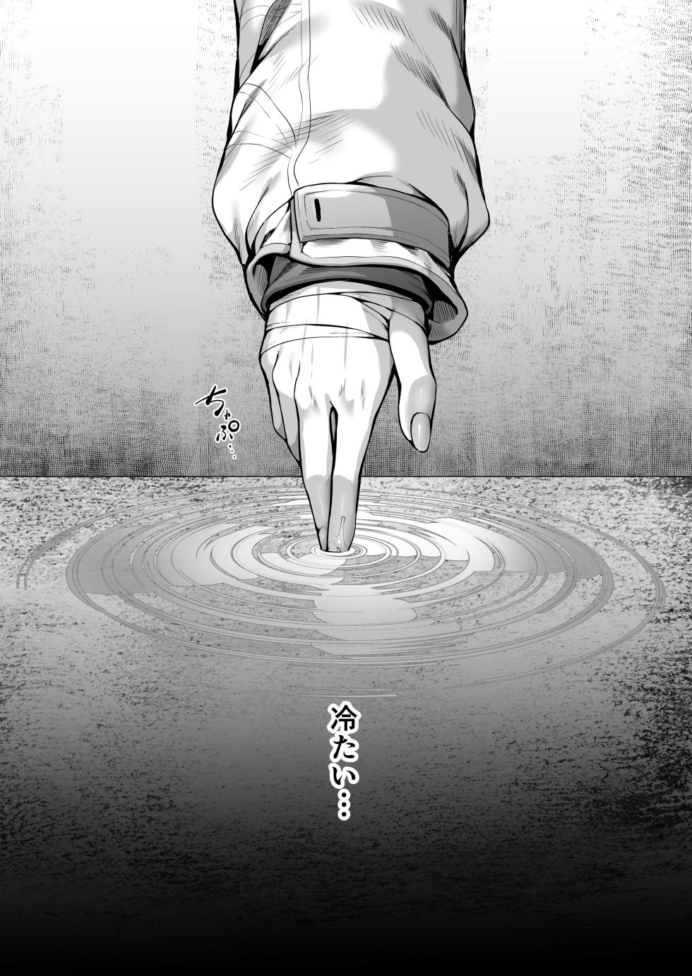 [Edamametei (Uko, Mameojitan)] Nukarumi no Soko de Yume o Miru - Dreaming at the Bottom of the Mire  + Korewa Subete Mousou desu (Blue Archive) [Digital] - Page 2