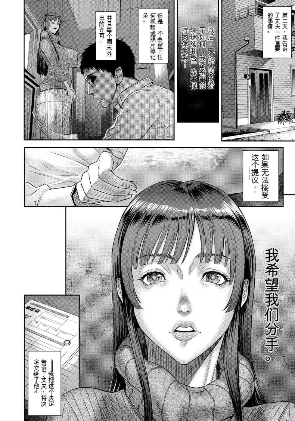 [Sunagawa Tara] Ani ni Dakarete Mesu ni Naru (ANGEL Club 2024-02) [Chinese] [Digital] - Page 22