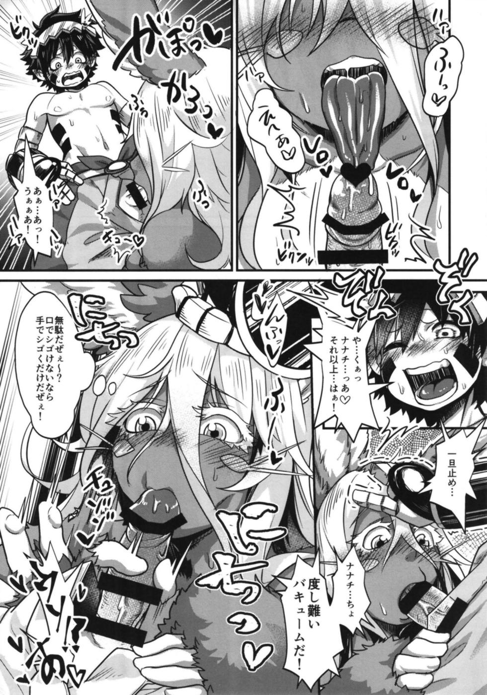 (C95) [Ranaencho (ranaECHO)] Otonanachi wa Doshigatai! ~ Dainisou ~ (Made in Abyss) - Page 4