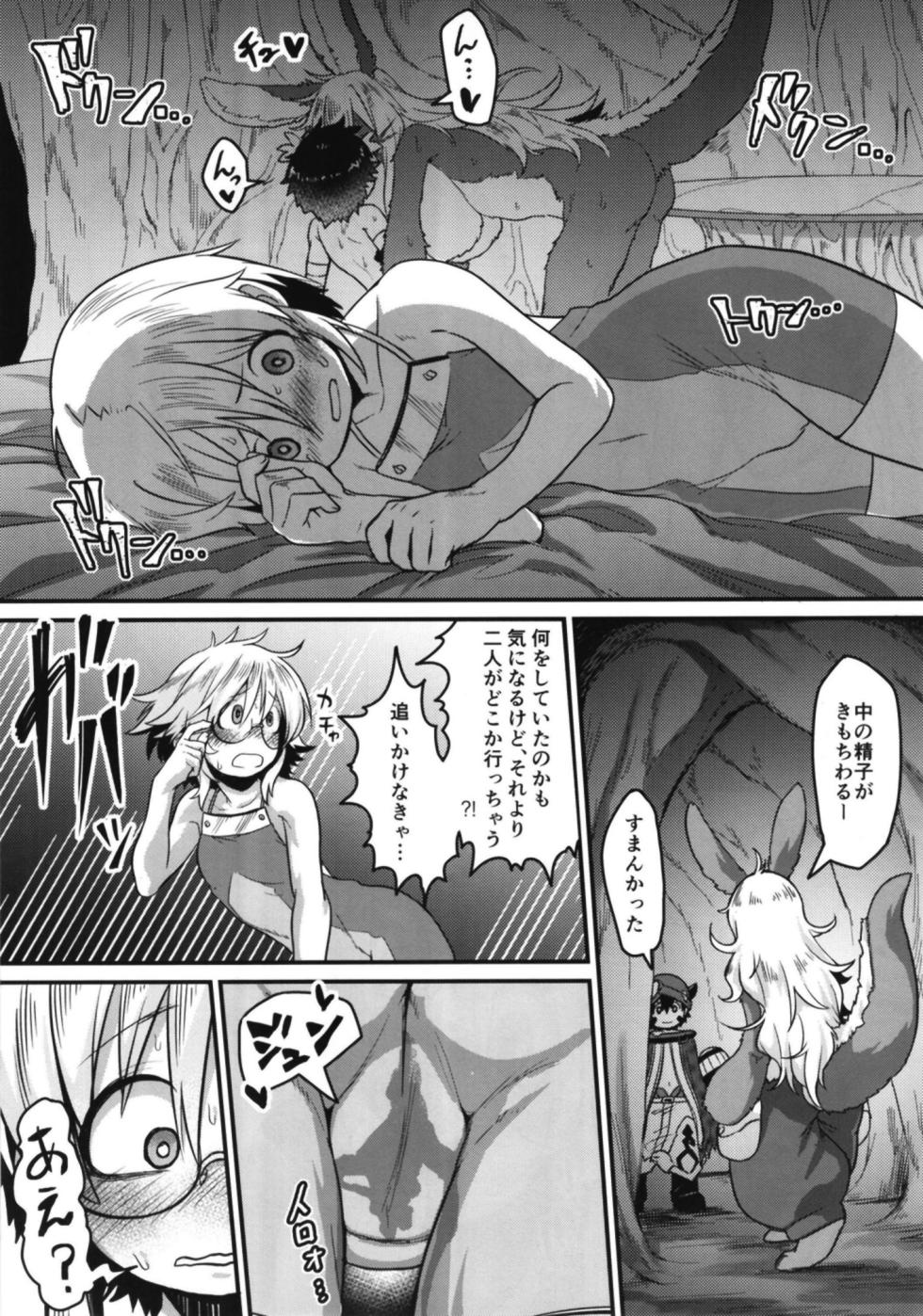 (C95) [Ranaencho (ranaECHO)] Otonanachi wa Doshigatai! ~ Dainisou ~ (Made in Abyss) - Page 10
