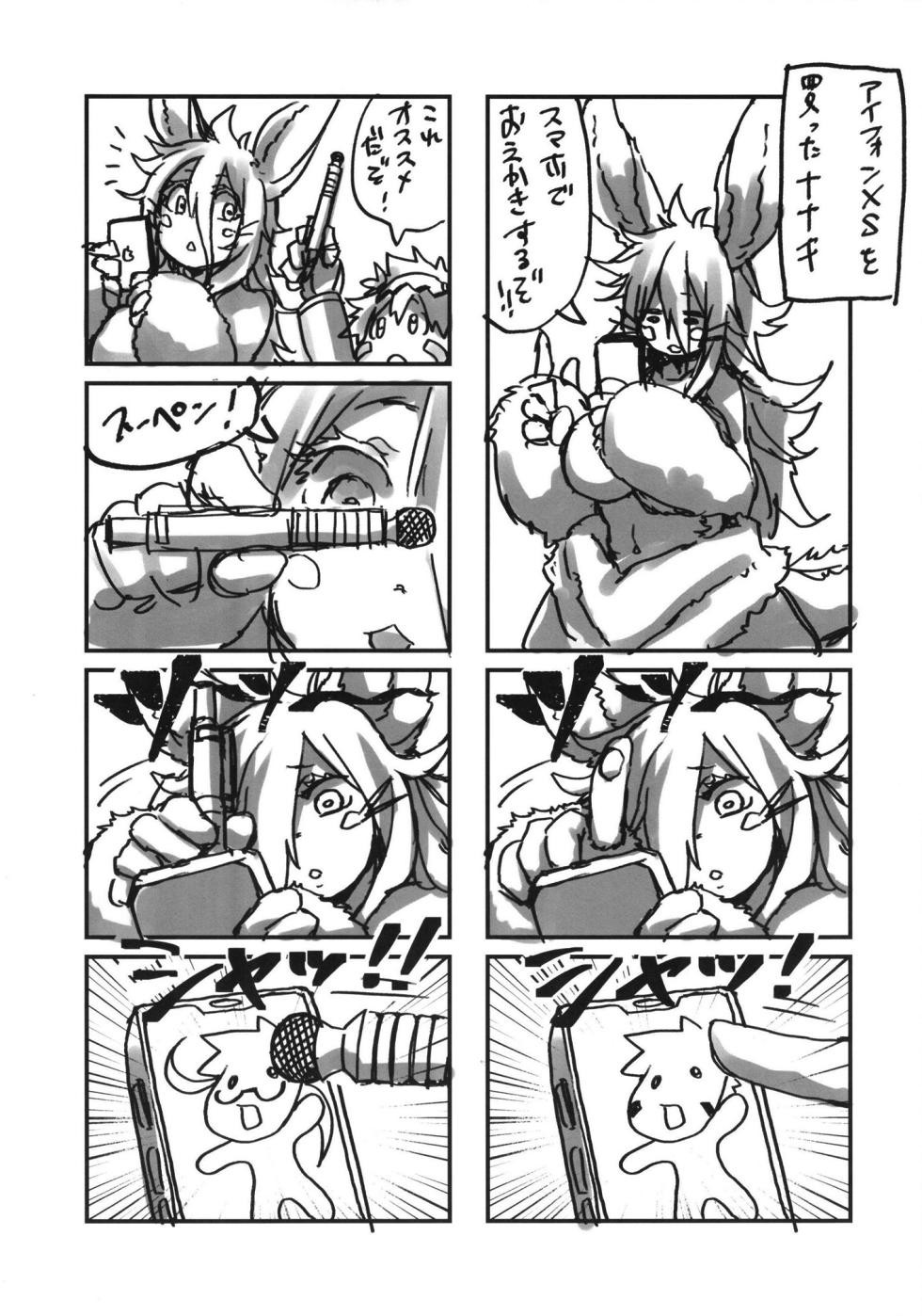 (C95) [Ranaencho (ranaECHO)] Otonanachi wa Doshigatai! ~ Dainisou ~ (Made in Abyss) - Page 20