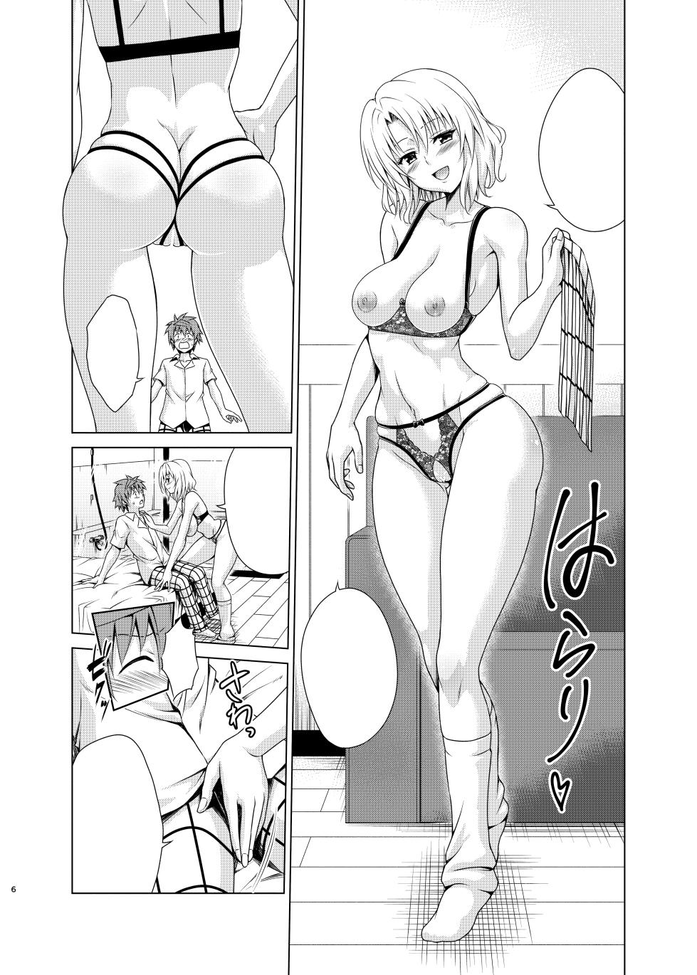 [TORA MACHINE (Kasukabe Taro)] Mezase! Harem Keikaku RX vol. 3 (To LOVE-Ru) [Textless] [Digital] - Page 5