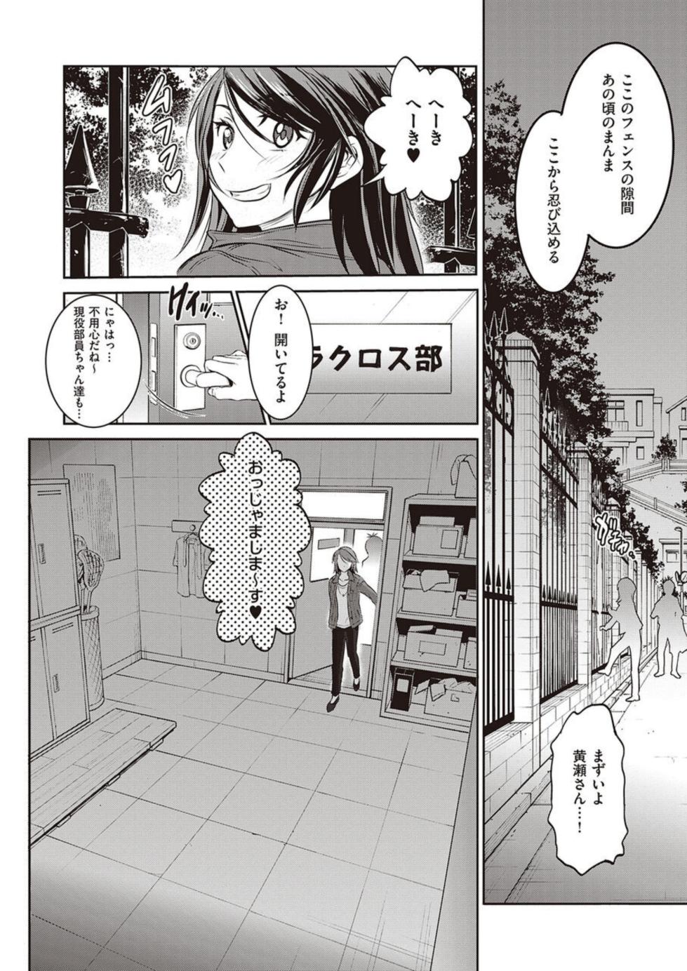 [DISTANCE] Joshi Luck! ~5 Years Later?~ - Page 8