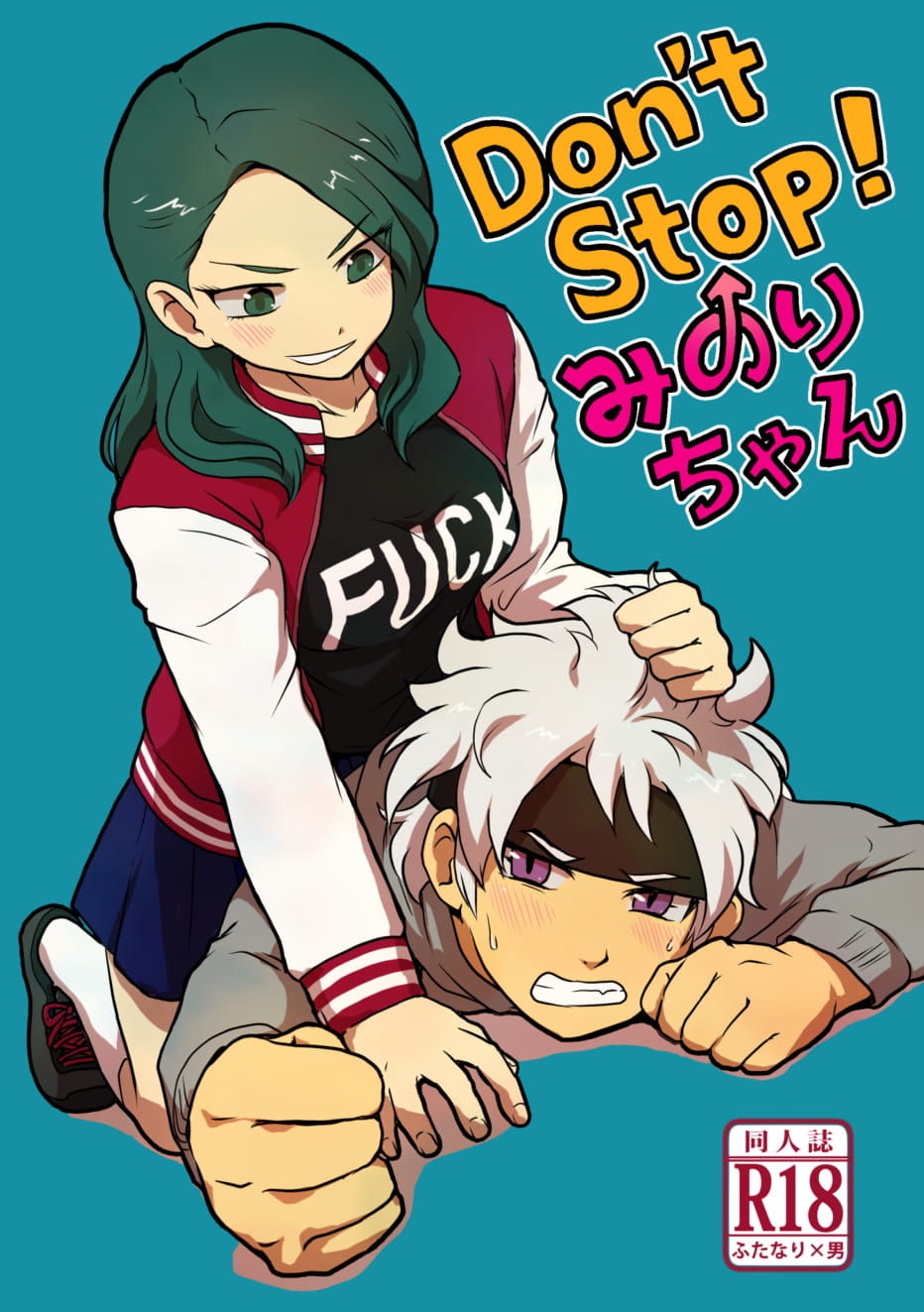 [Mousou Zukan (nietagiru)] Don't Stop! Minori-chan (Inazuma Eleven GO Galaxy) [English] [ToodlesTL] [Digital] - Page 1