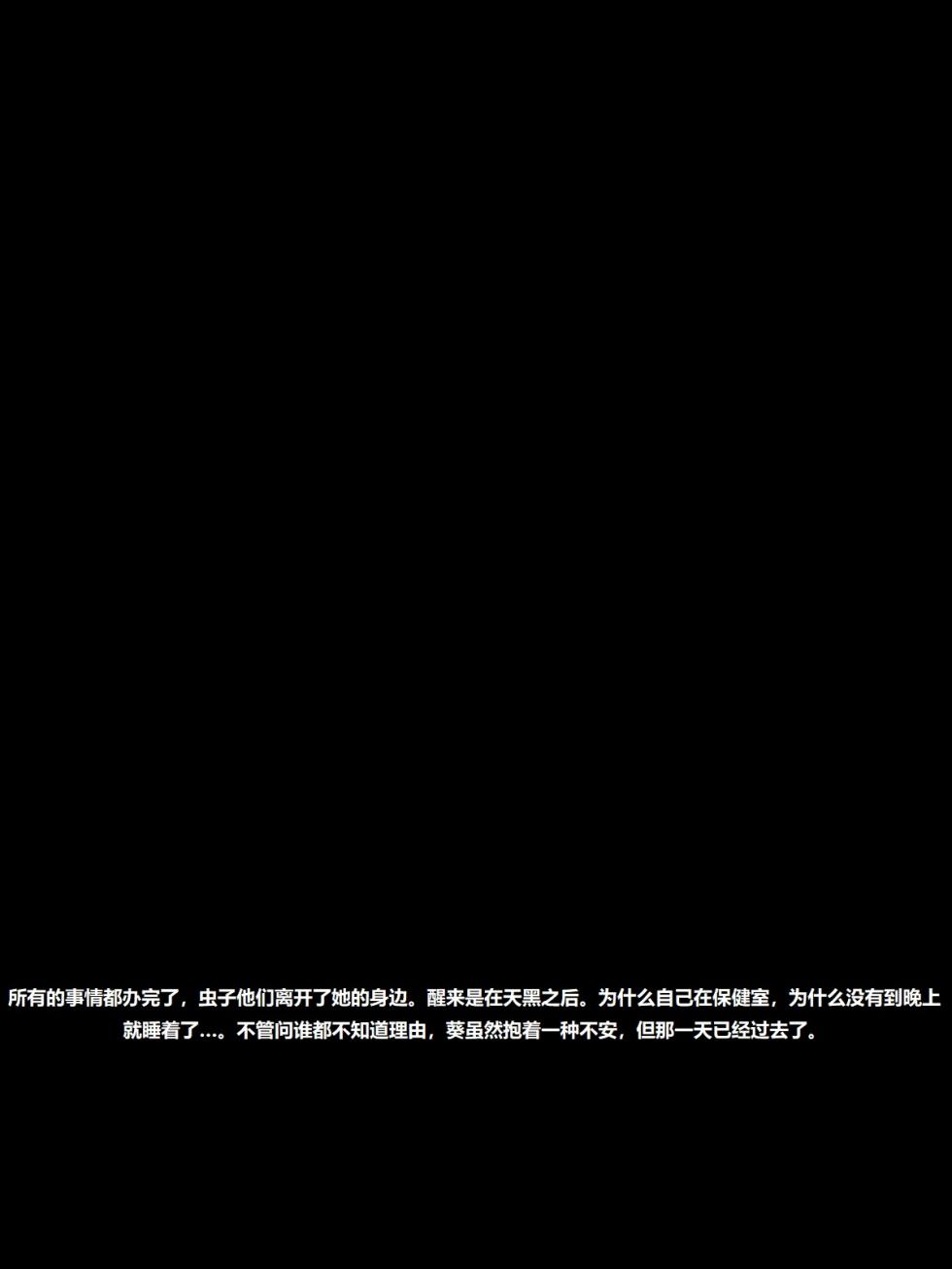 [Chinmintei Milk] Kizukanai uchi ni Mushi no Naedoko ni sarete shimau JK-chan 2 - HARD <韩国的虾米诺手机翻汉化> - Page 39