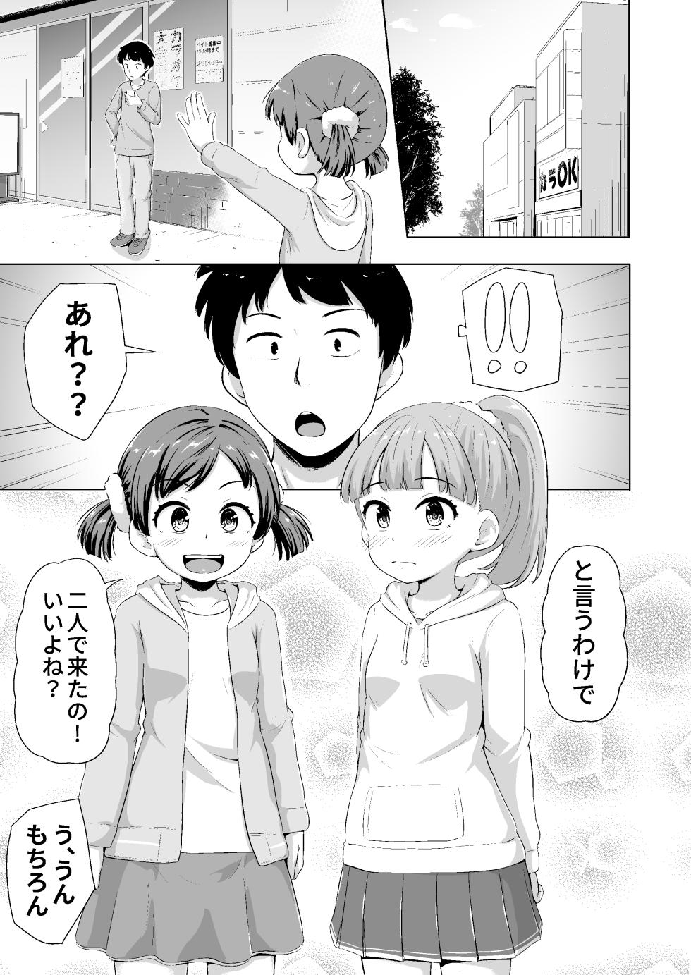 [Terada Nuki] Imadoki Shoujotachi to H na koto o Suru Houhou [Digital] - Page 6