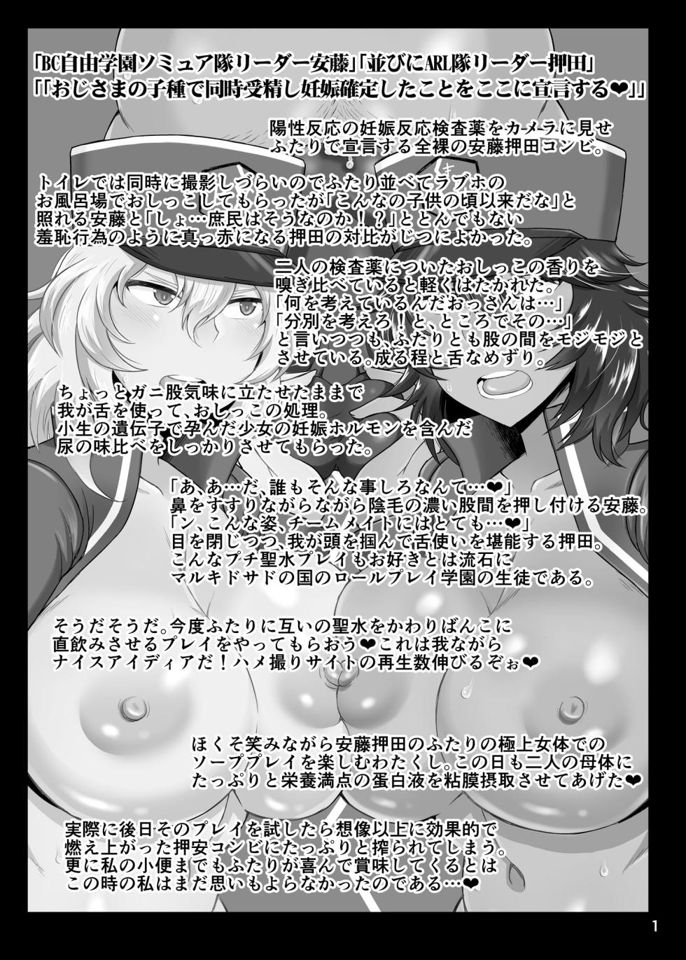 [Great Canyon (Deep Valley)] Girls & Semen 4 ~Oshida to Andou no Enkou Enshuu! | Girls und Semen 4 ~Oshida's and Andou's Compensated Dating Exercise! ~ (Girls und Panzer) [English] [Digital] - Page 2