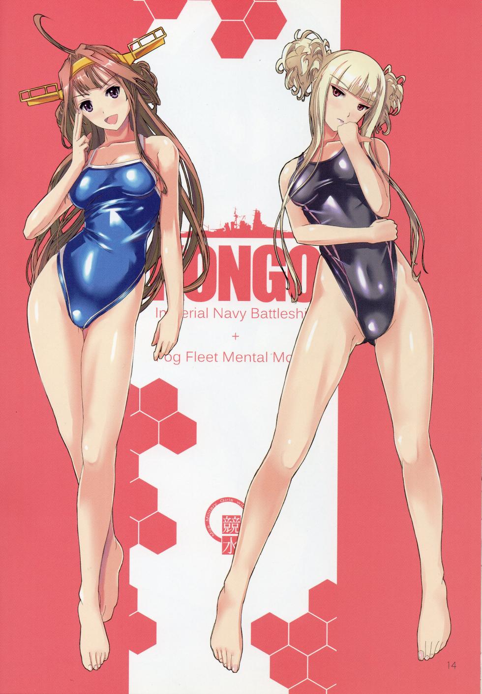 (C86)  [Kurenai Shoujo (Nenchi)] Sensha Musume Ya Kan Musume ni Hitasura Kyōei Mizugi o Kiseru Hon ​(Girls und Panzer, Strike Witches, Kancolle) - Page 13