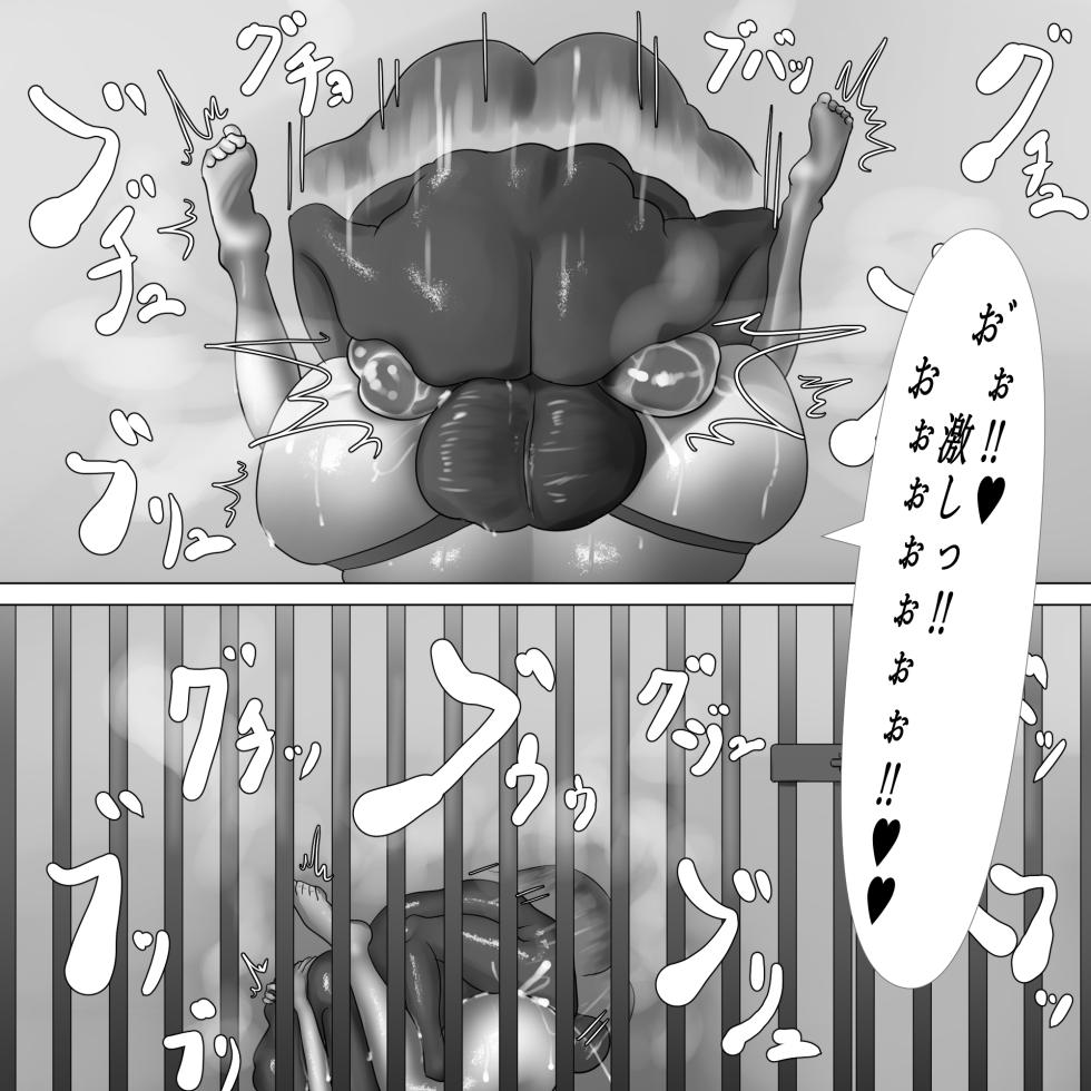 [Pon] Uncondom Choushin Onee-san wa Mainichi Pet Kitanaji-san to Hentai Dappun Anal Fuck Shiteiru. - Page 33