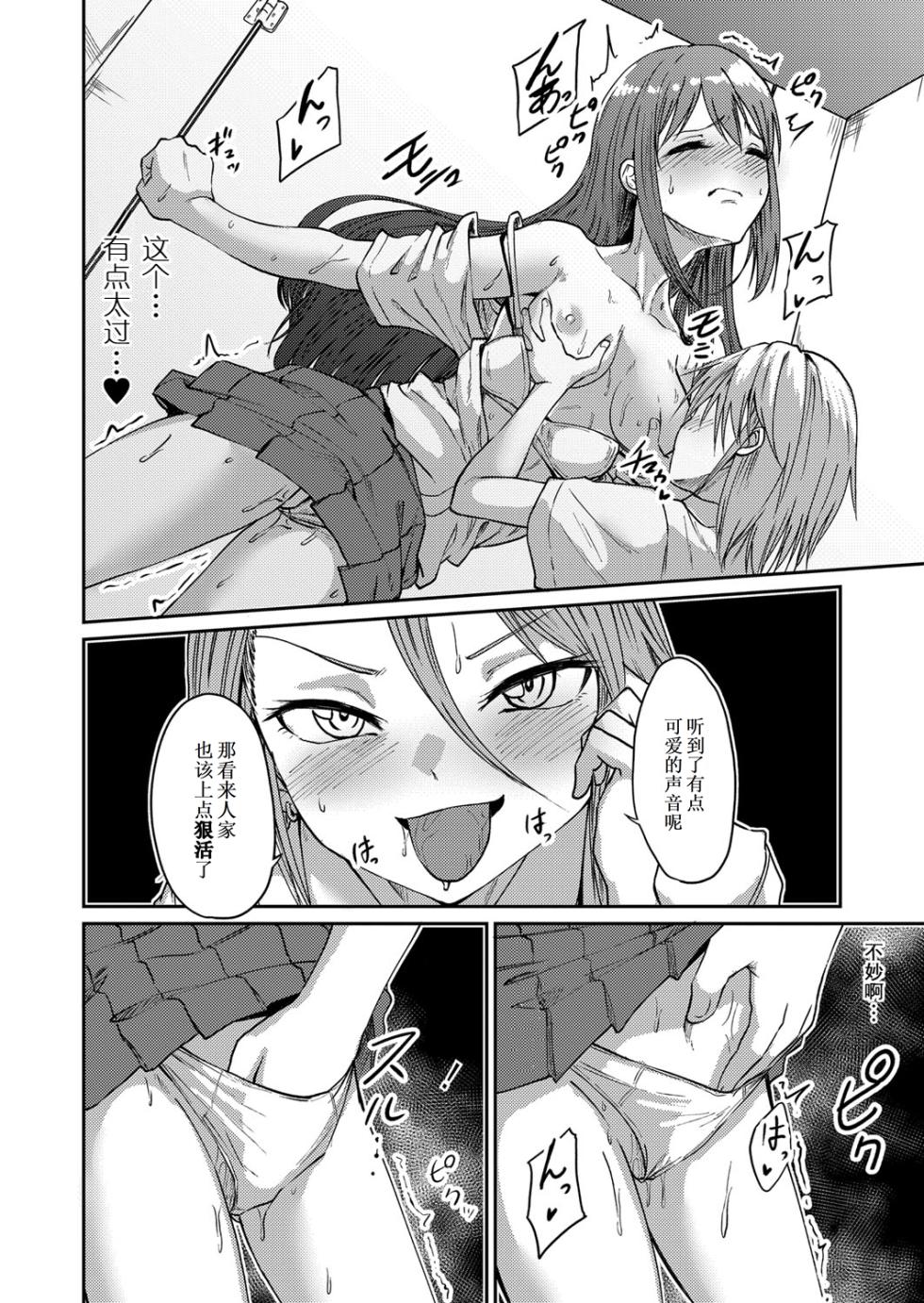[Enikuma] IREKAWARI (COMIC Shingeki 2022-11) [Chinese] [Cauli个人汉化] [Digital] - Page 6