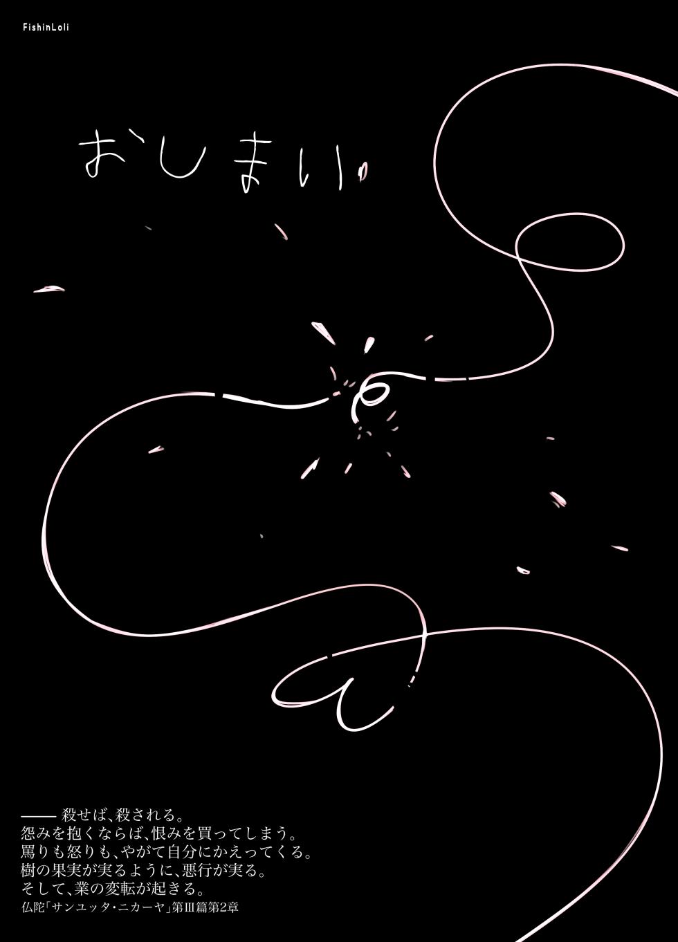 [Fishin and Loli (Fishinloli)] Gekimoe ~Junjou Yua-chan ga Do-S Sensei to Kindan no Koi! Akai ○○ de Musubare Kyousei Mesuana Kaihatsu. Muriyari Naisho Nakadashi Kimerarechatta Hanashi~ - Page 38
