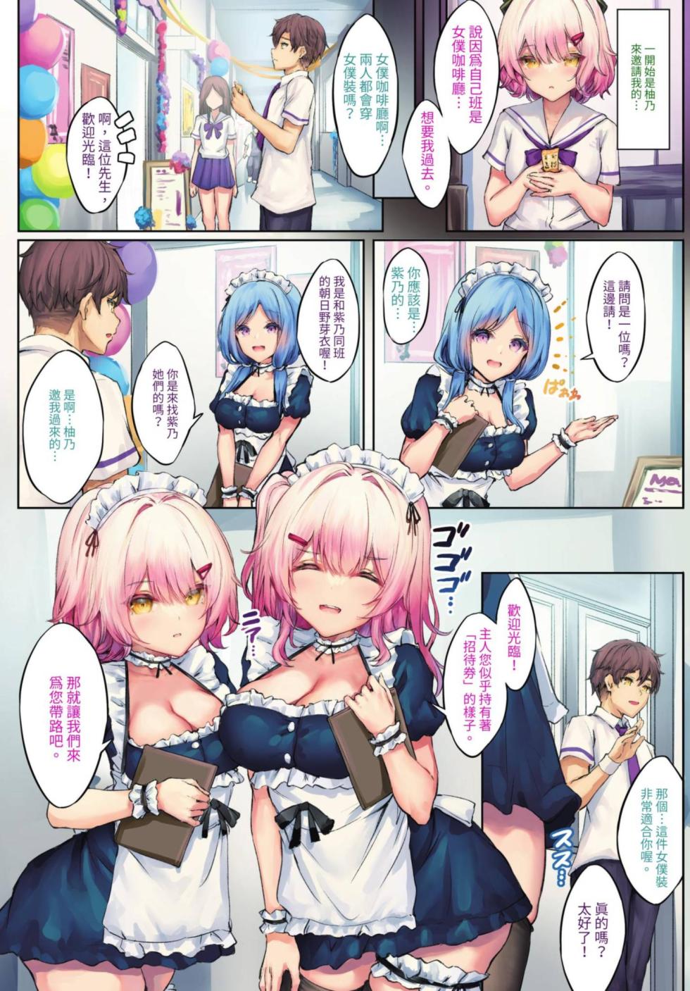 COMIC BAVEL 2023-08 [Chinese] [Decensored] [Digital] - Page 15