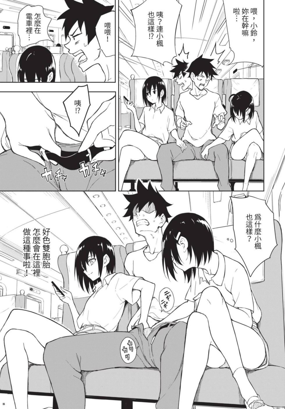 COMIC BAVEL 2023-08 [Chinese] [Decensored] [Digital] - Page 32