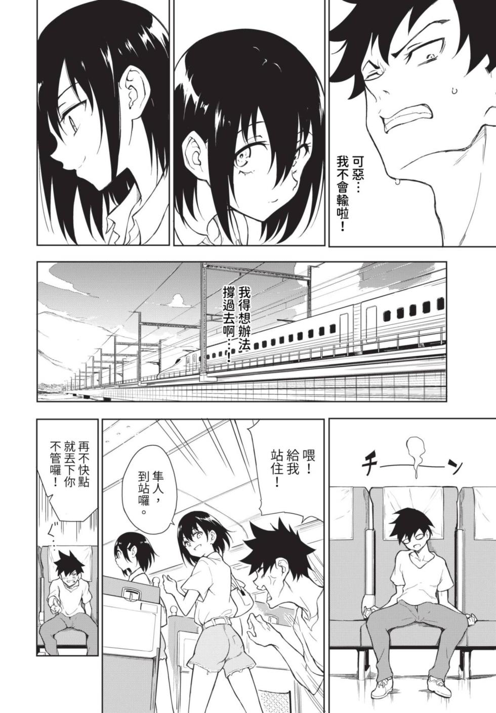 COMIC BAVEL 2023-08 [Chinese] [Decensored] [Digital] - Page 33