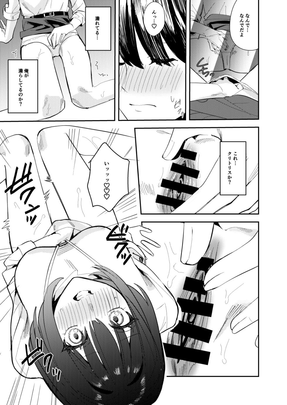 [TSF Mousou Chikusekijo (Minaduki Nanana, Betty)] Ore wa Kagami no Kuni de Onna ni Kawaru ~Seibetsu Hanten Sekai de Onna no Kaikan o Musaboru Hanashi~ - Page 8