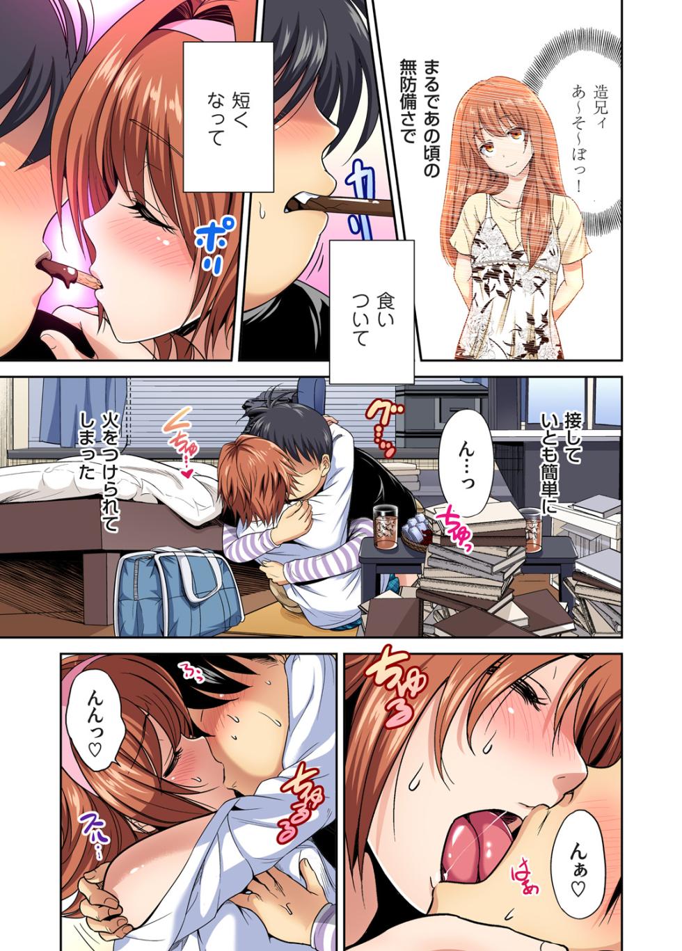 [Okumori Boy] Oretoku Shuugakuryokou ~Otoko wa Jyosou shita Ore dake!! Chracter Episode 01-02 [Decensored] - Page 38