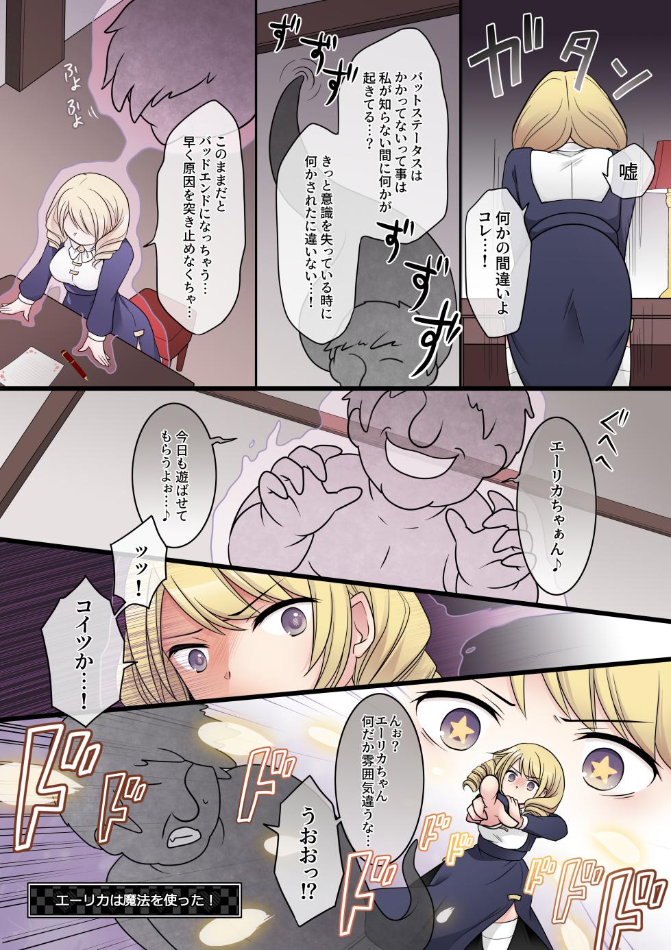 I was reincarnated as a villainess in an otome game, and I didn't want to get a bad ending, so I changed jobs to a sister, but I ended up being possessed by a man! - Page 20