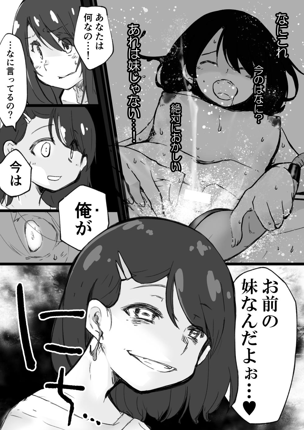 [Zenmai-shiki Kouchuusen (Fukami Otoha)]  Onnanoko ga  Karada o  Nottorareru Sakuhinshuu - Page 22