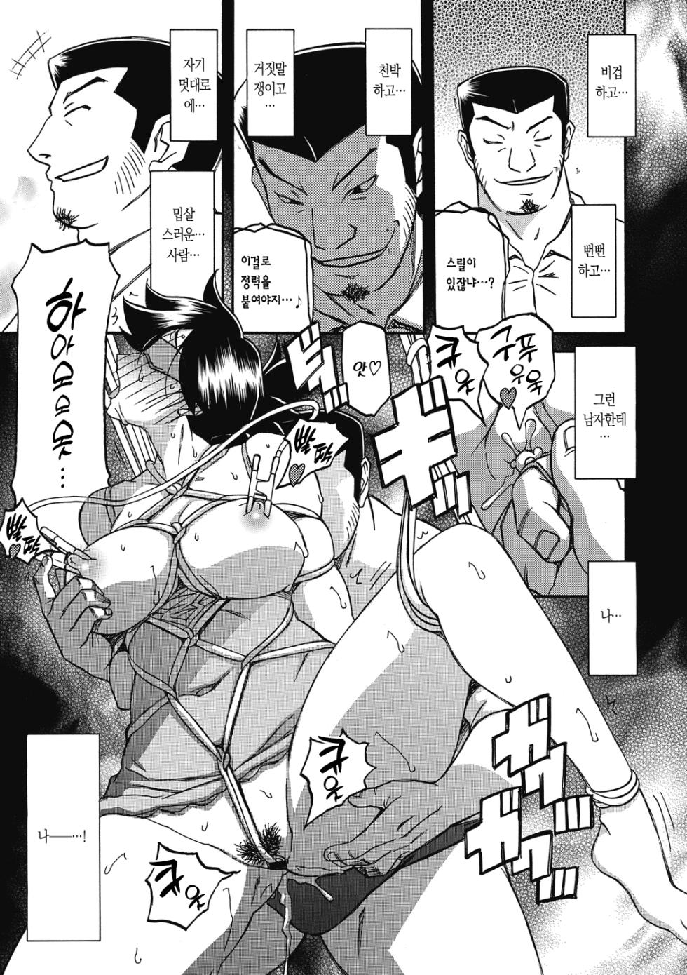 [Sanbun Kyoden] Gekkakou no Ori 2 | 월하향의 감옥2 [Korean] [Digital] - Page 39