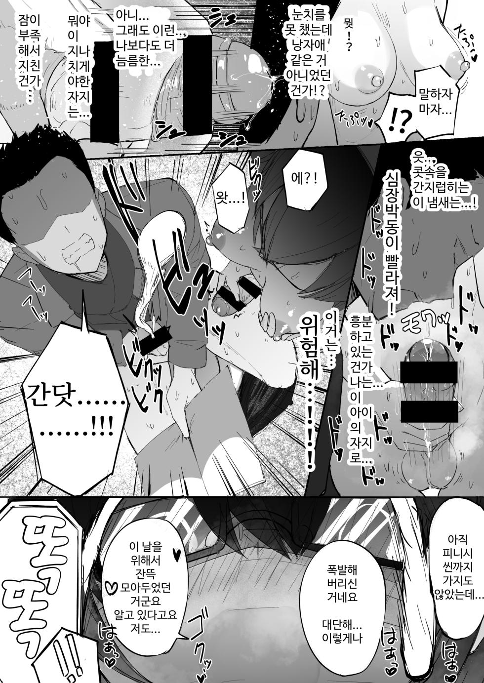 [Futamare (akiAmare)] Futanarikko wa Date yori mo xxx ga Shitai Tanpenshuu | 후타나리 소녀들은 데이트보다도 XXX가 하고 싶어 단편집 [Korean] [Digital] - Page 31