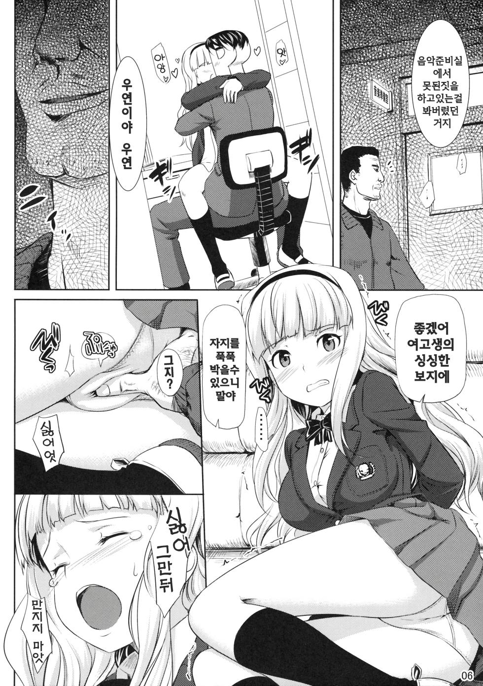 [Jenoa Cake (Takayaki)] Zettai Wakan Lost in school | 절대화간 Lost in school (THE iDOLM@STER) [Korean] [나키우사기] [2010-01-20] - Page 5