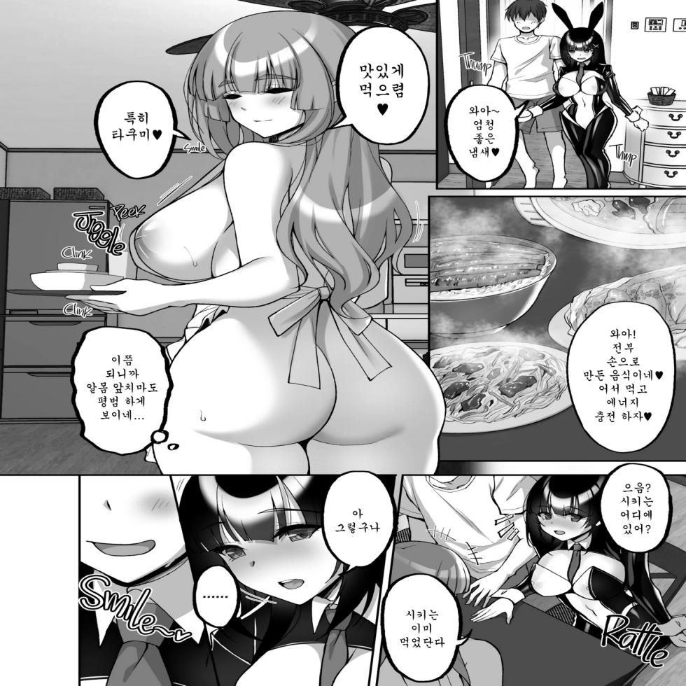 [Labomagi! (Takeda Aranobu)] Chishojo Fuuki Iin no Minna ni Ienai Inbi na Onegai 7 ~Shimai to Mama o Seiteki ni Moteasobu Otomarikai Zenpen~ [Korean] [Digital] - Page 35