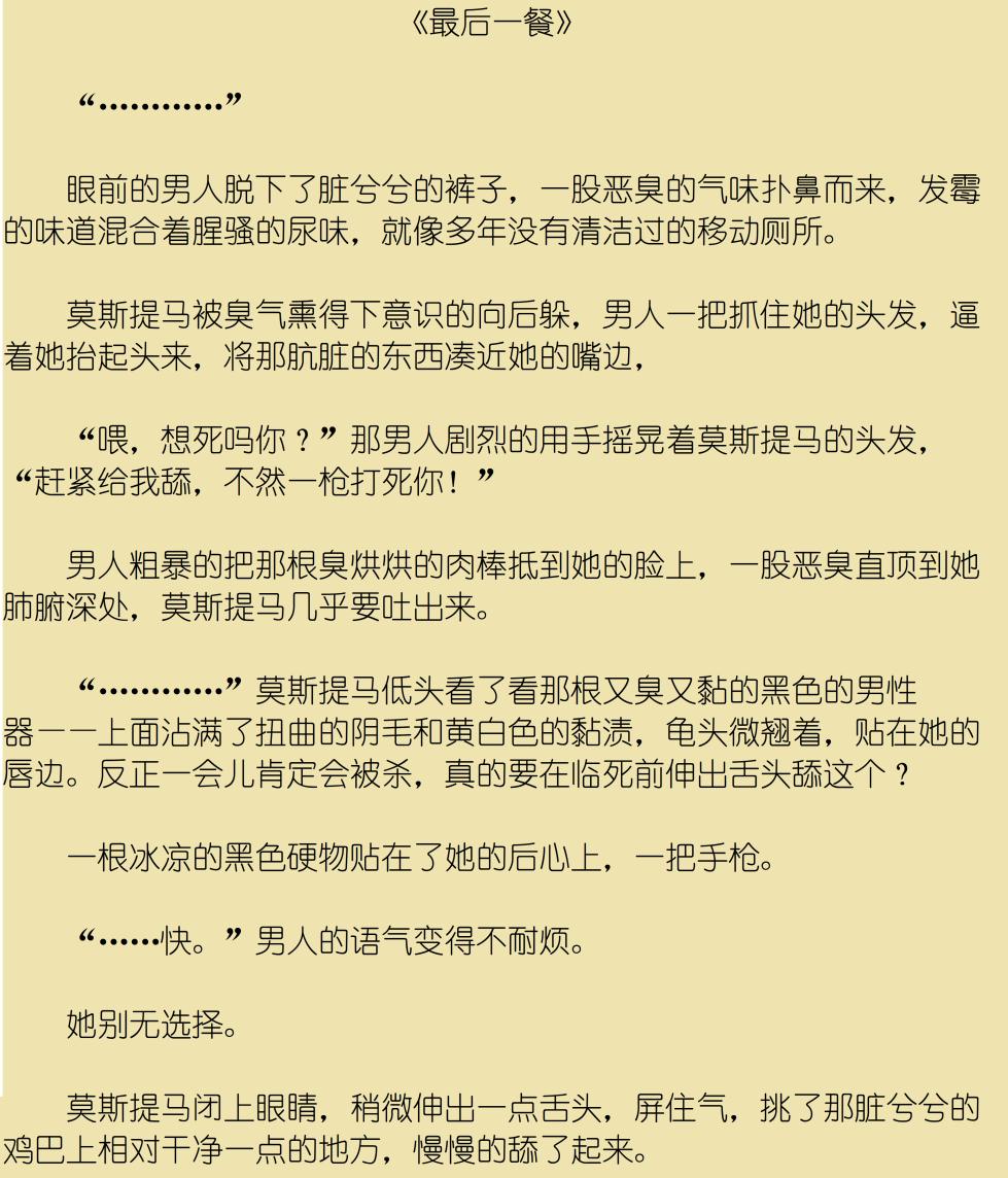 [guangmi] 紧缚爽图爽文小剧场合集+1 (Arknights) [Chinese] - Page 3