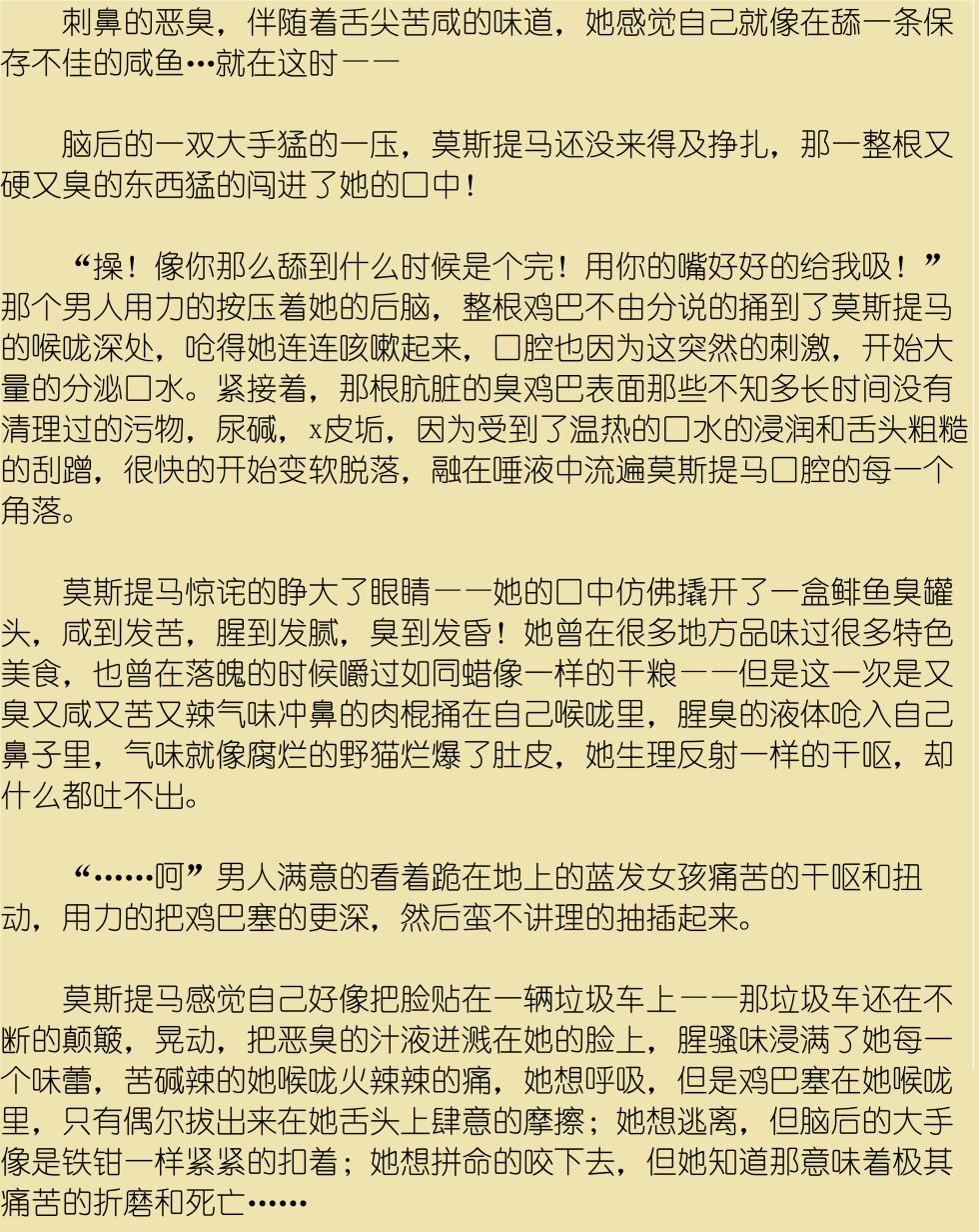 [guangmi] 紧缚爽图爽文小剧场合集+1 (Arknights) [Chinese] - Page 5