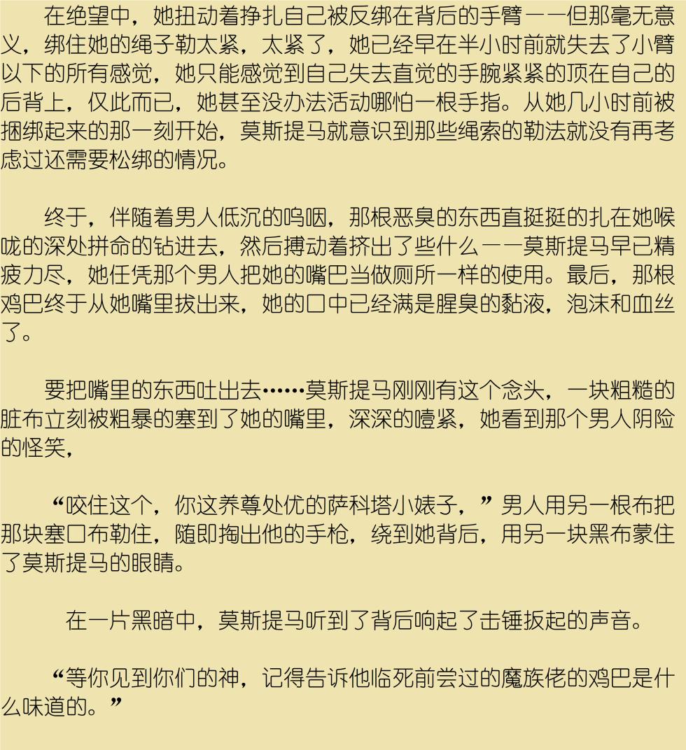 [guangmi] 紧缚爽图爽文小剧场合集+1 (Arknights) [Chinese] - Page 7