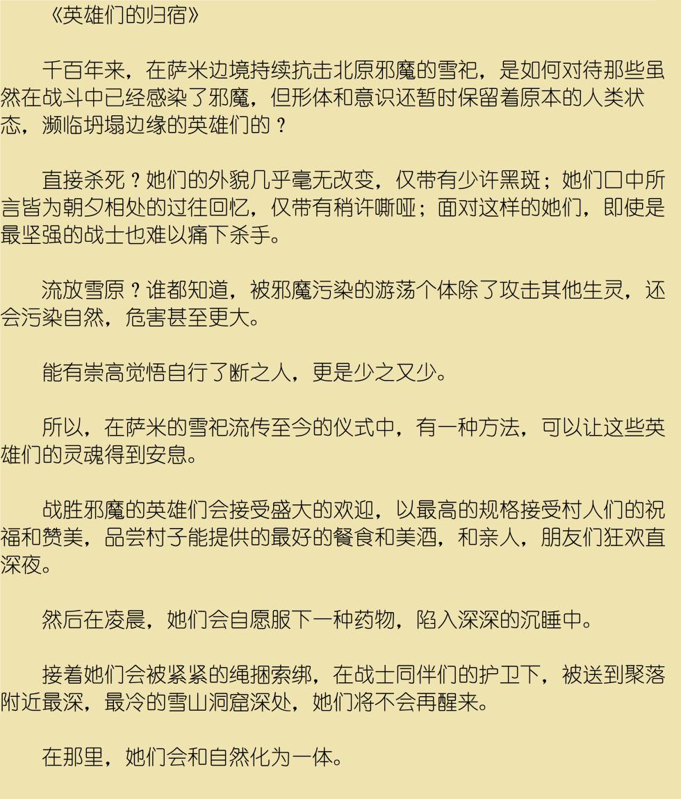 [guangmi] 紧缚爽图爽文小剧场合集+1 (Arknights) [Chinese] - Page 11