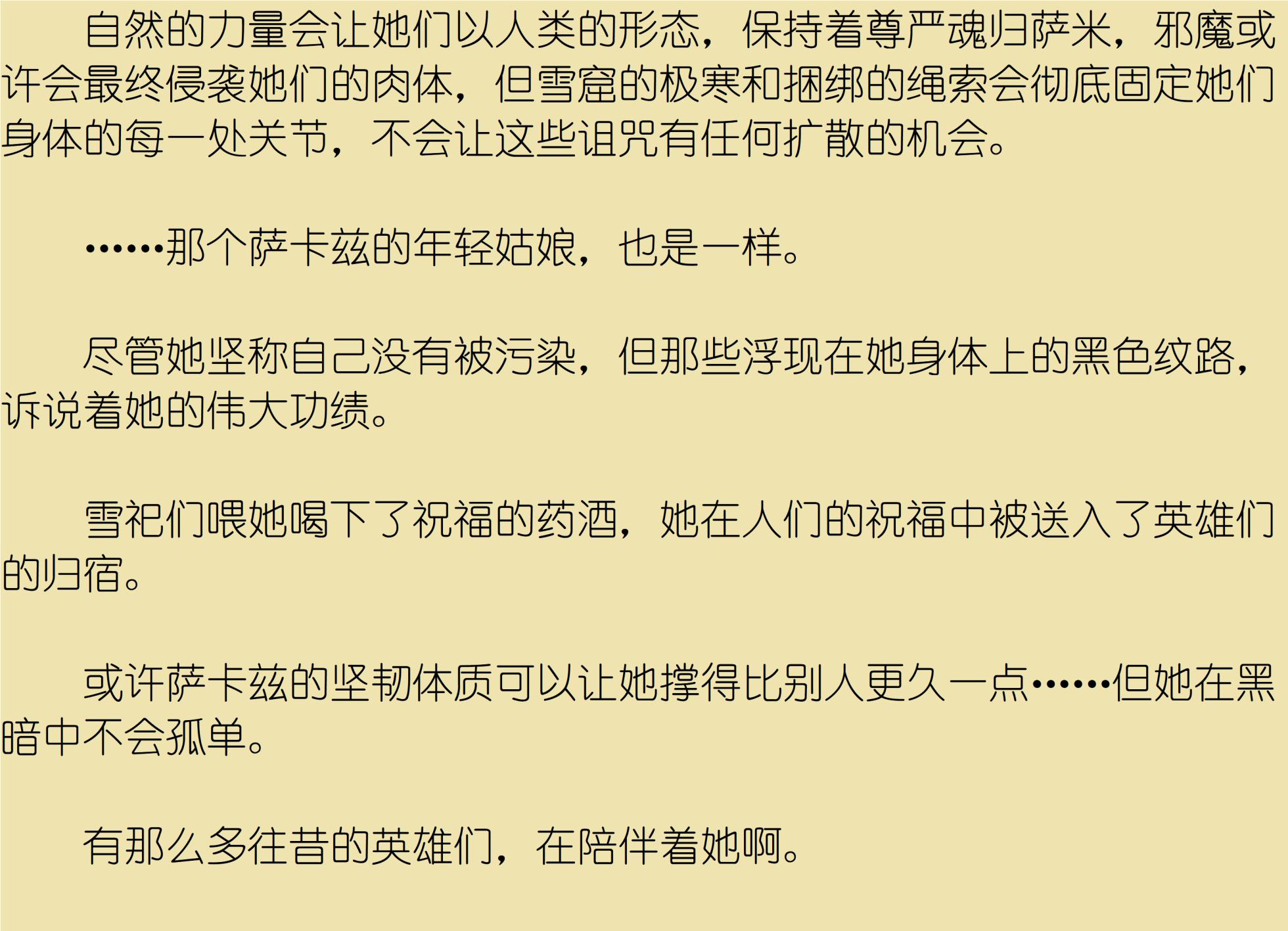 [guangmi] 紧缚爽图爽文小剧场合集+1 (Arknights) [Chinese] - Page 12