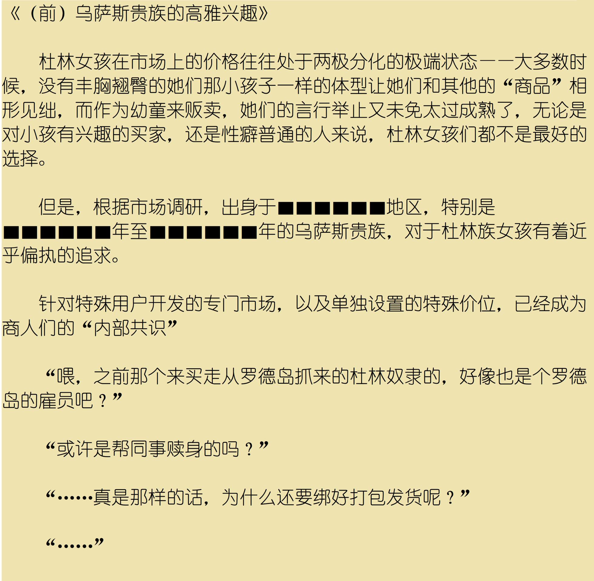 [guangmi] 紧缚爽图爽文小剧场合集+1 (Arknights) [Chinese] - Page 14