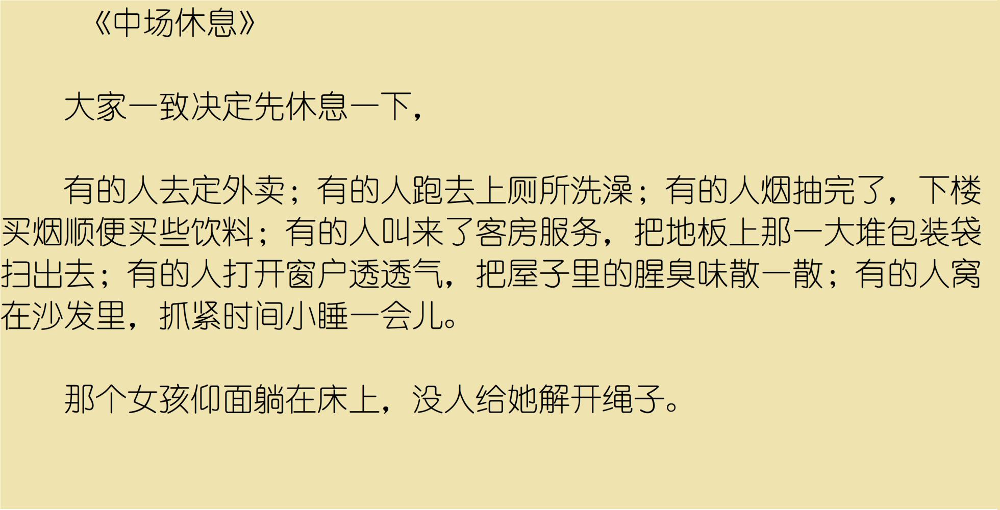 [guangmi] 紧缚爽图爽文小剧场合集+1 (Arknights) [Chinese] - Page 17