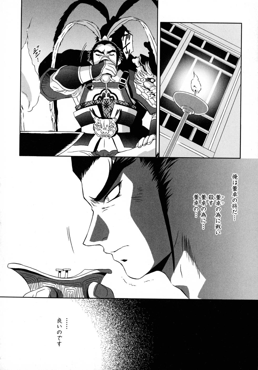 [Anthology] Kakutou Musume Ryoujoku Mania ~ Kakutou Bishoujo Doujin Anthology - Page 32