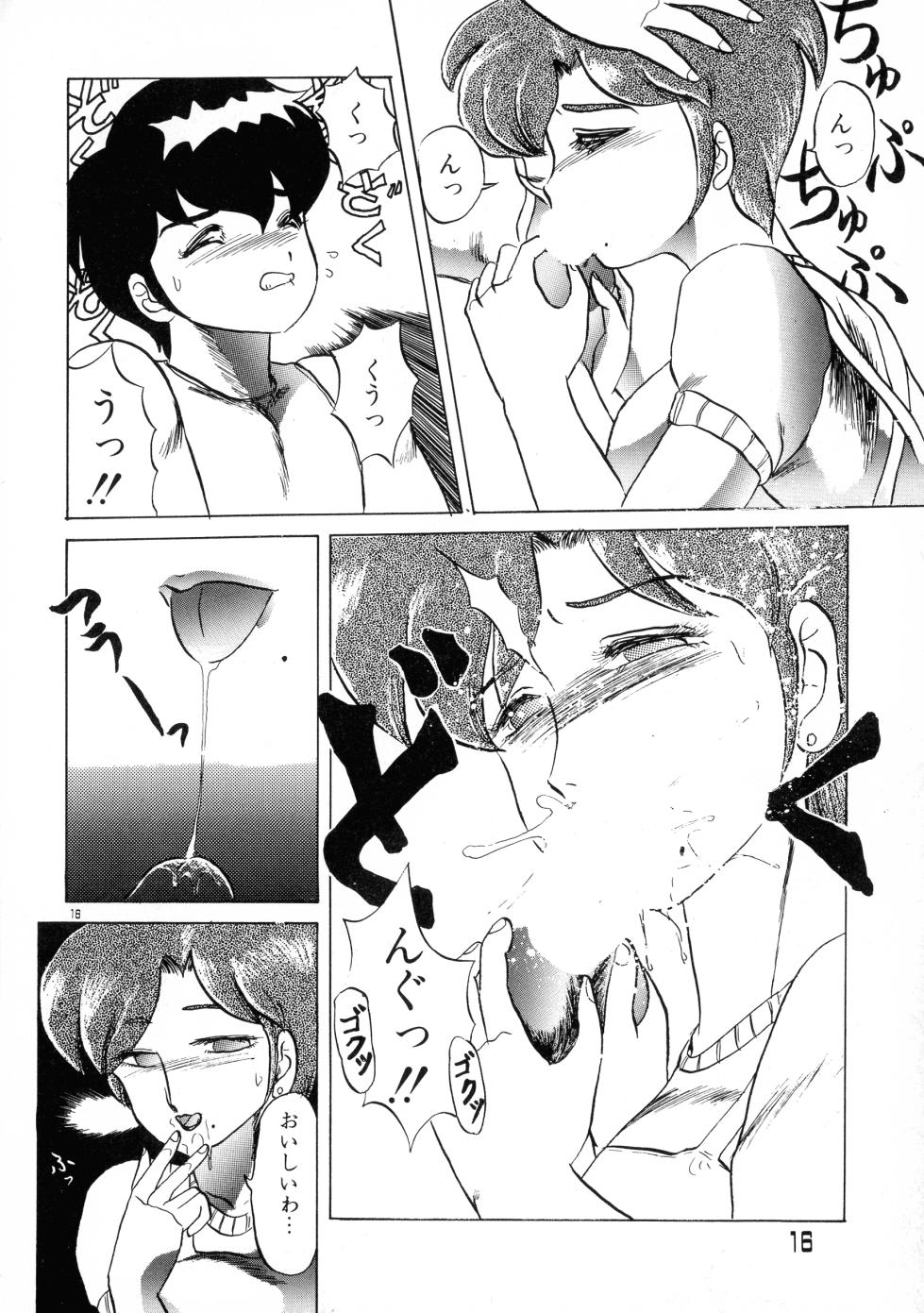 [Makita Aoi] Akai Miwaku - Page 16