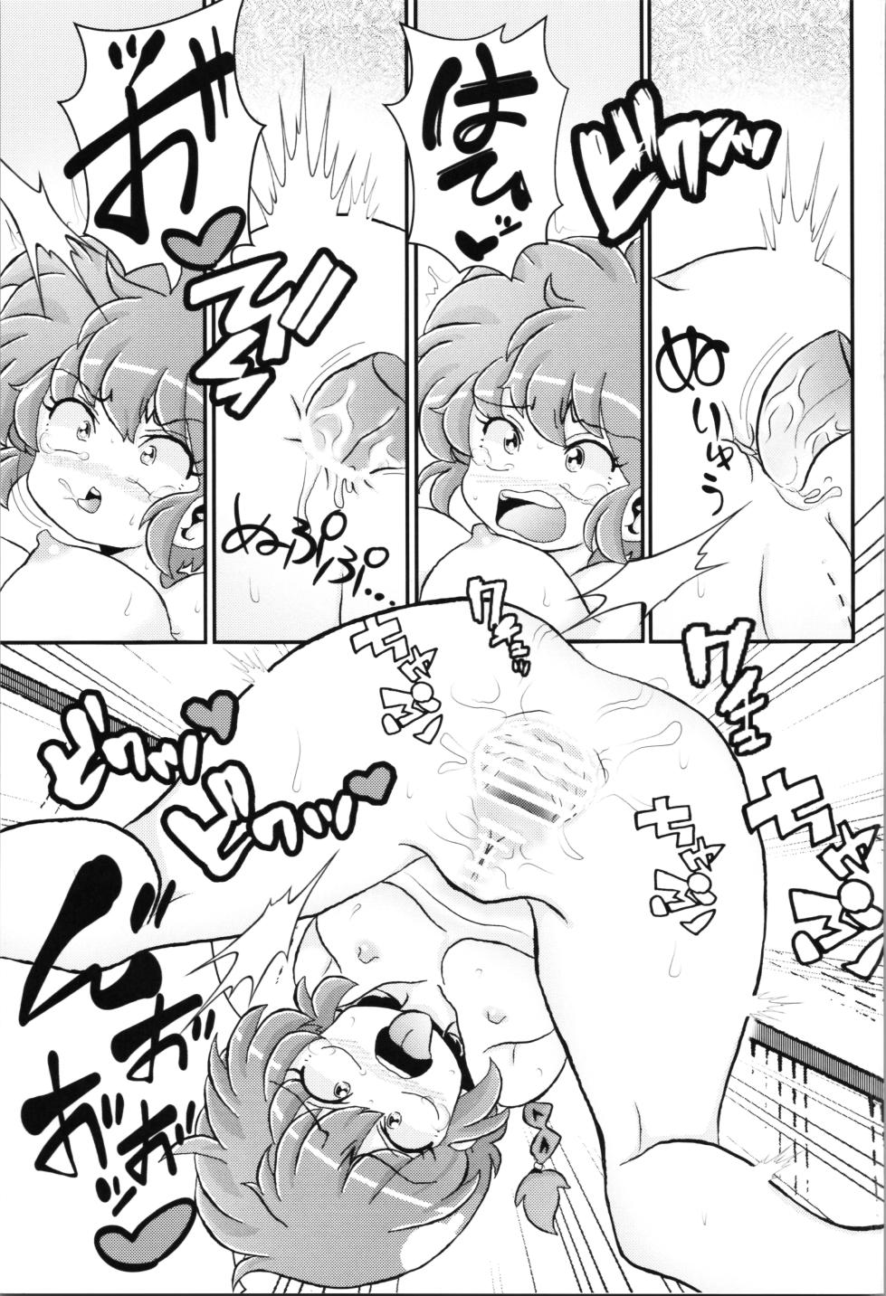 (C103) [One or Eight (Odochi)] You Too! (Ranma 1/2) - Page 23