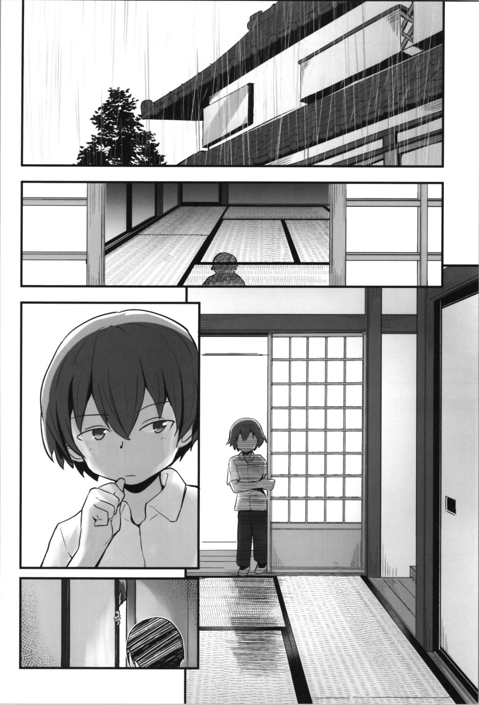 [Umari_Ya (D-2)] Kiriko Route Another #08 (Sword Art Online) - Page 10